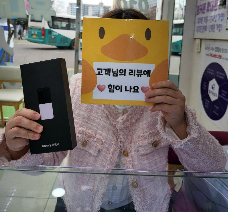 양산중부동 옆커폰 양산점