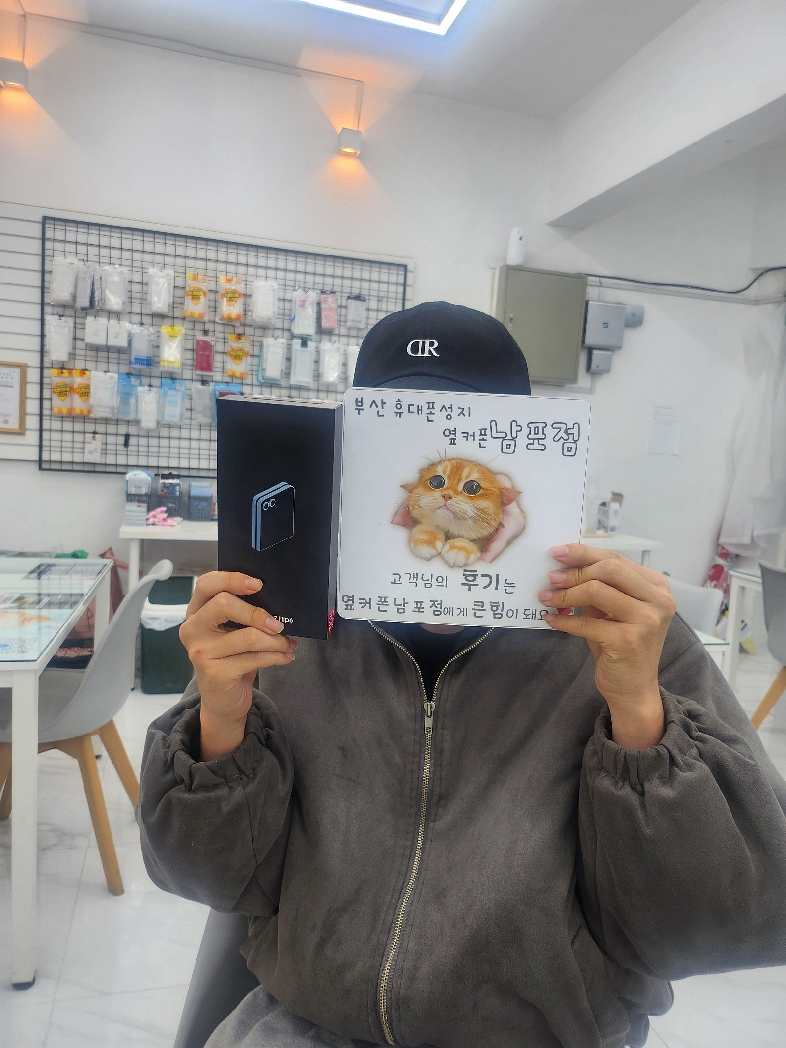 부산휴대폰성지 옆커폰남포점 플립후기