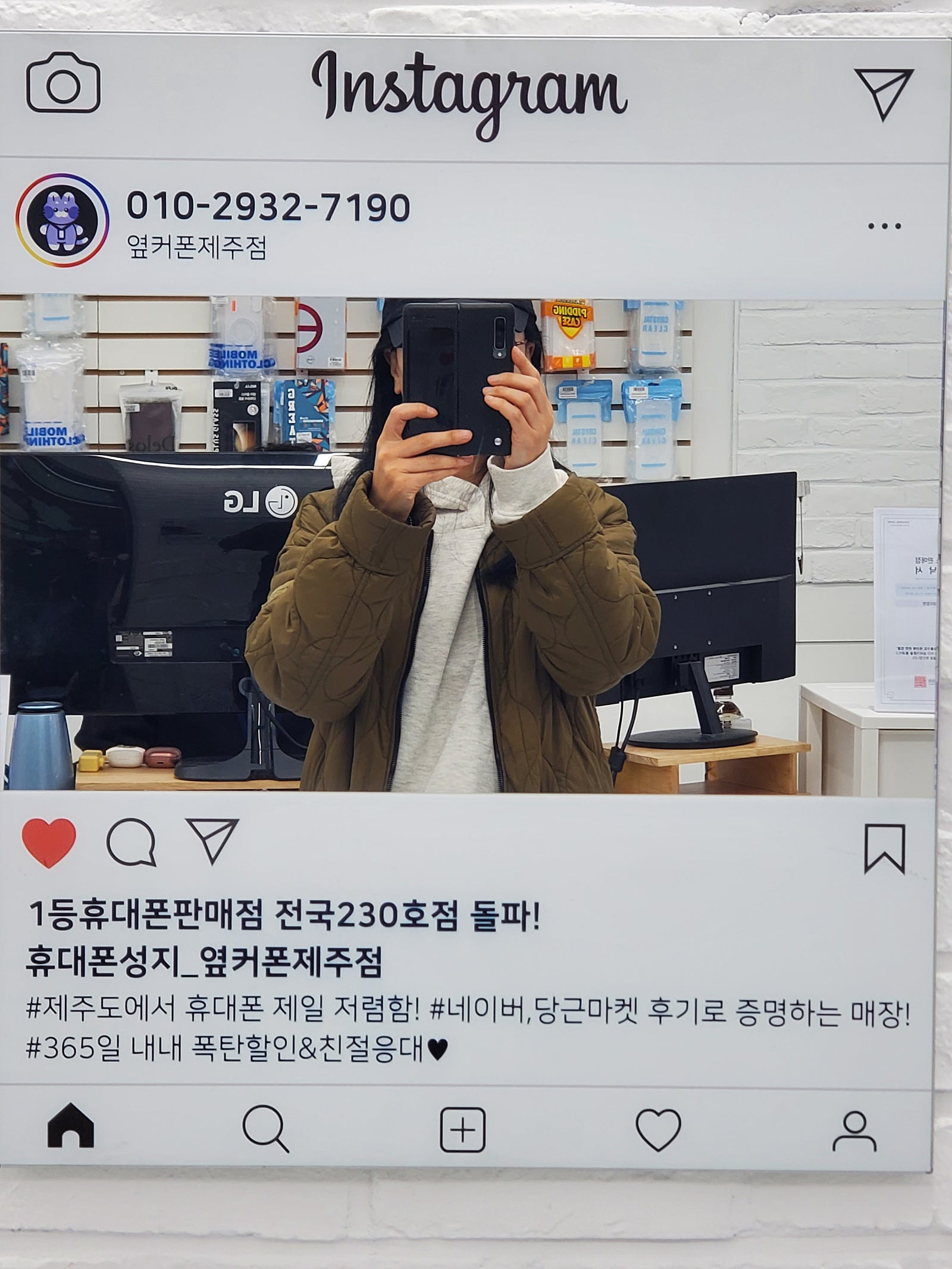 옆커폰 제주 후기