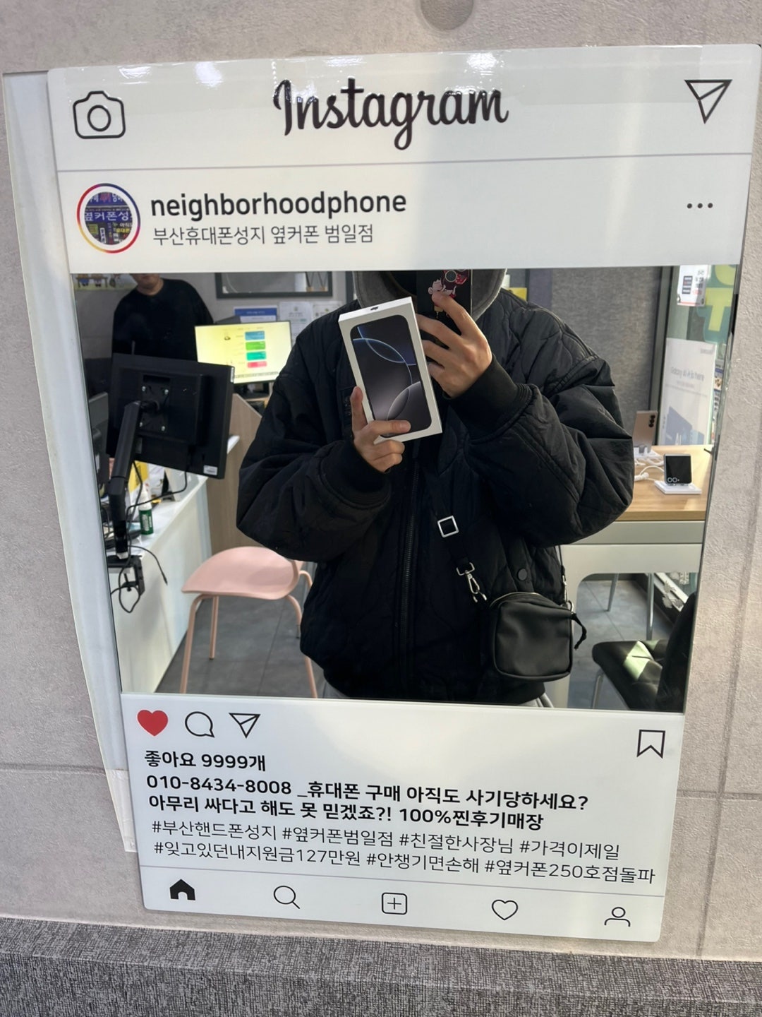 옆커폰 범일에서 딸생일선물 아이폰 사고왔어요