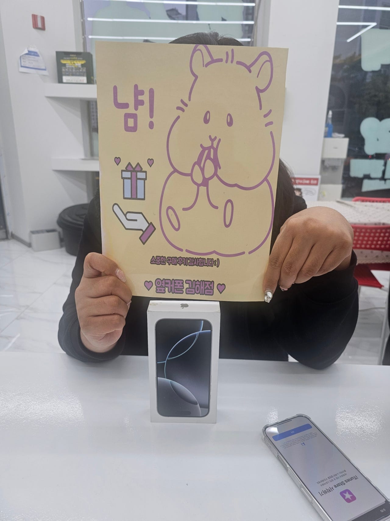 옆커폰 김해율하점 아이폰16프로 구매후기!!!!