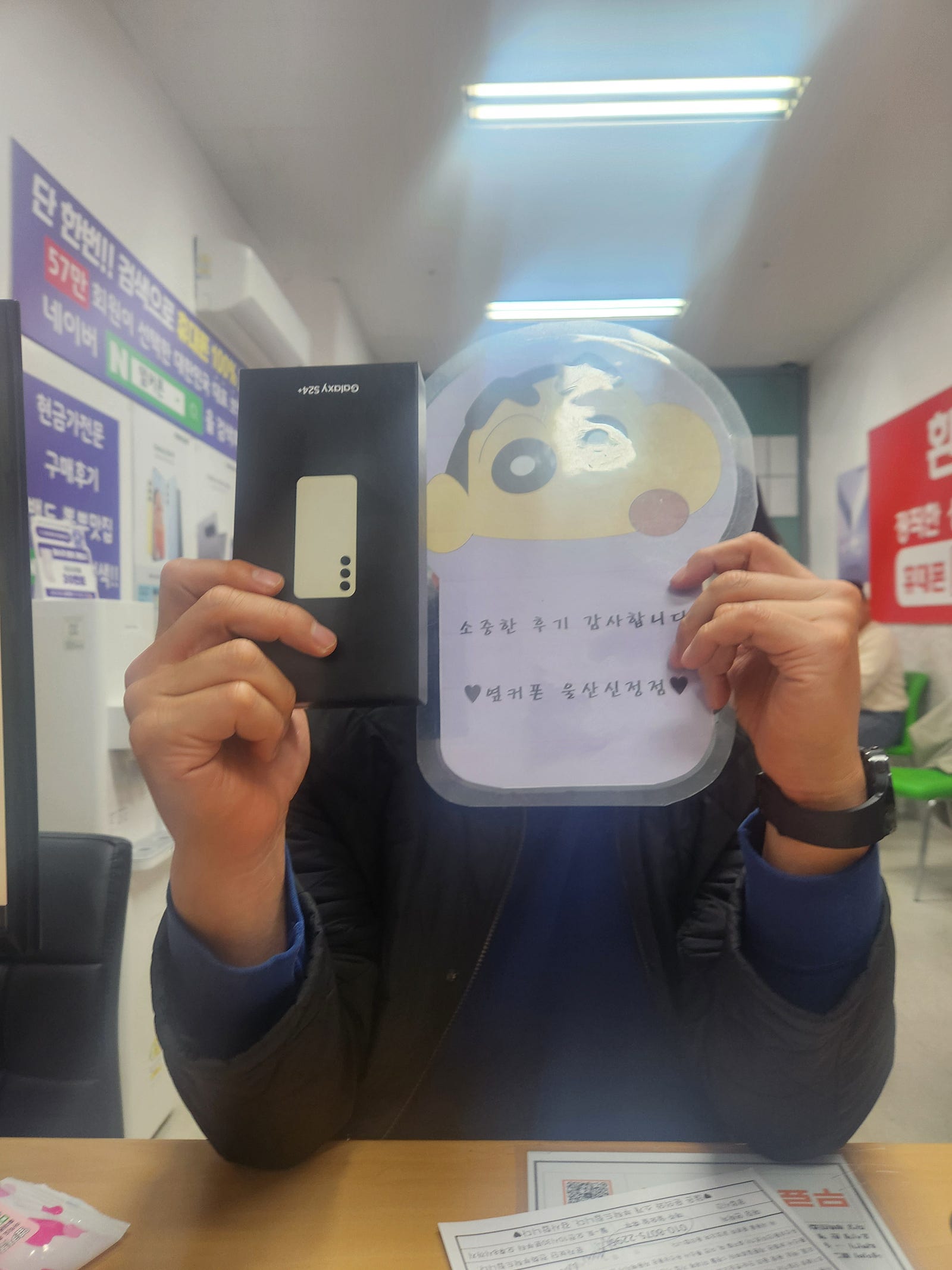울산신정점 s24플러스 폭탄할인 놀랍네요