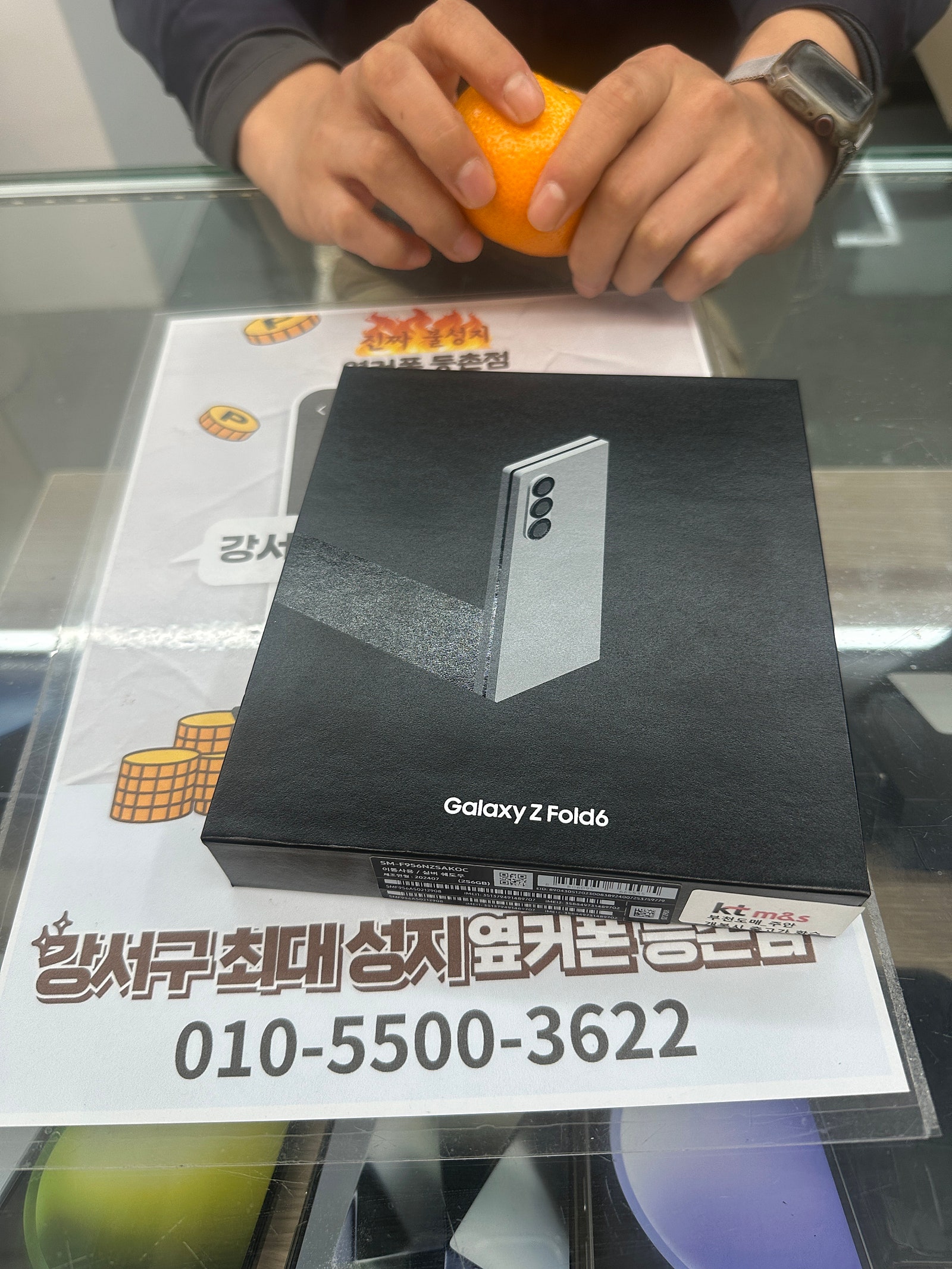 등촌점에서 폴드6 정착완료!!