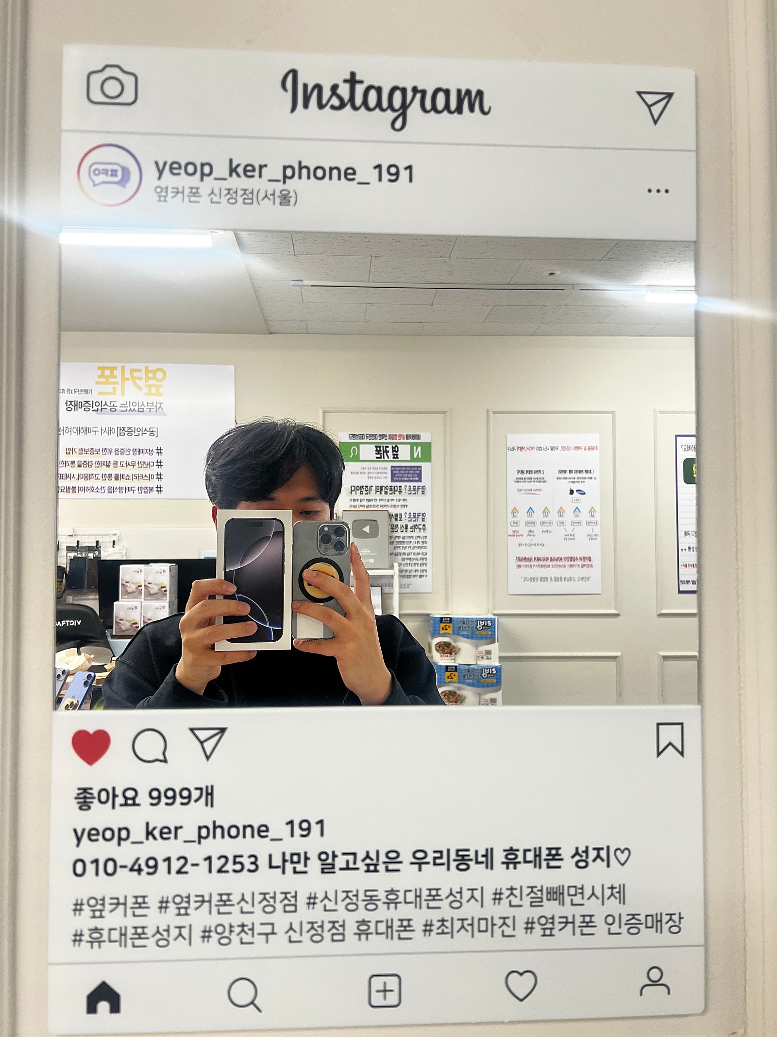 서울 신정점 시원하게 개통하고갑니다.