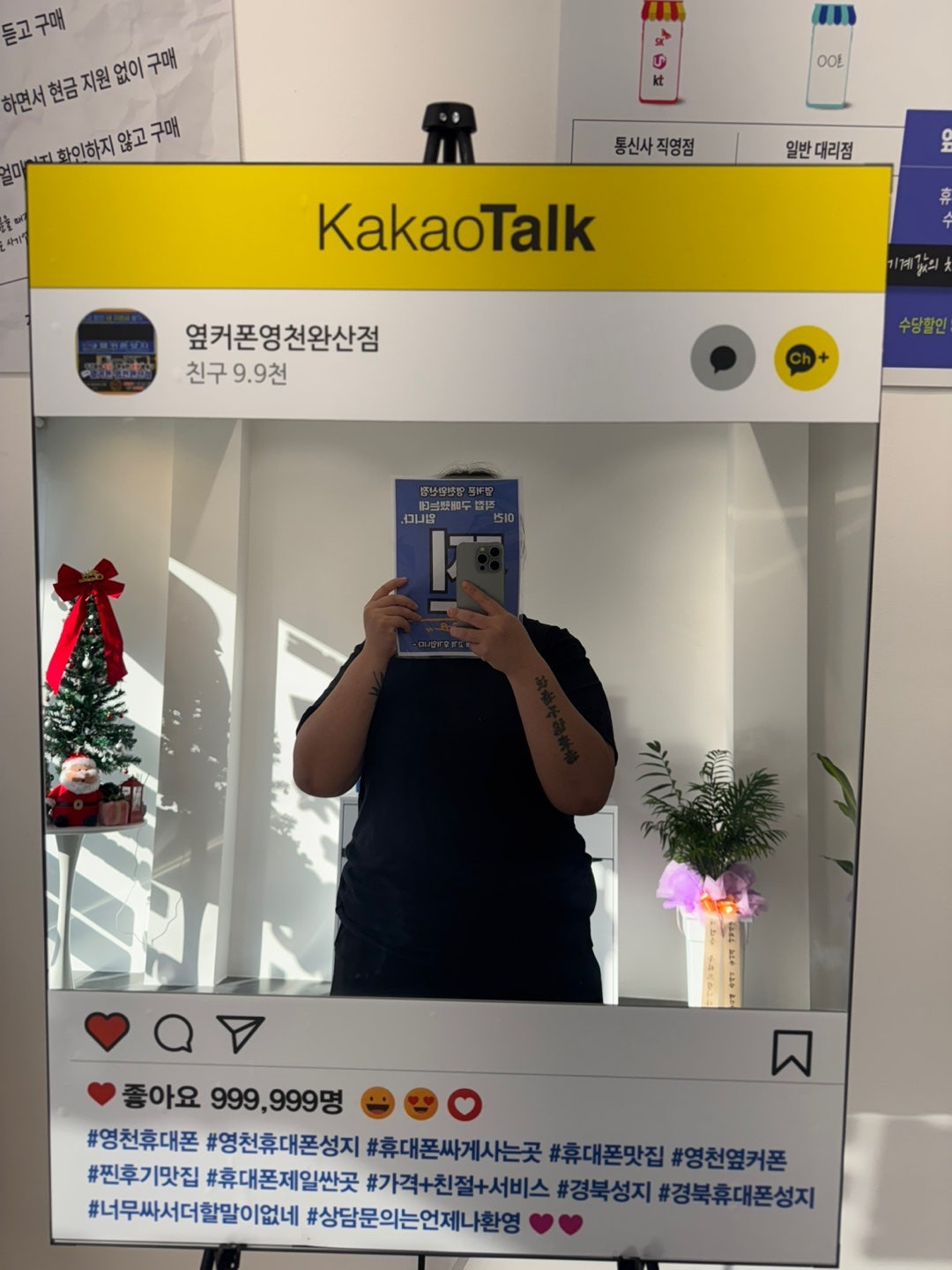 옆커폰 영천완산점에서 폰바꿨어용 너무 좋아여