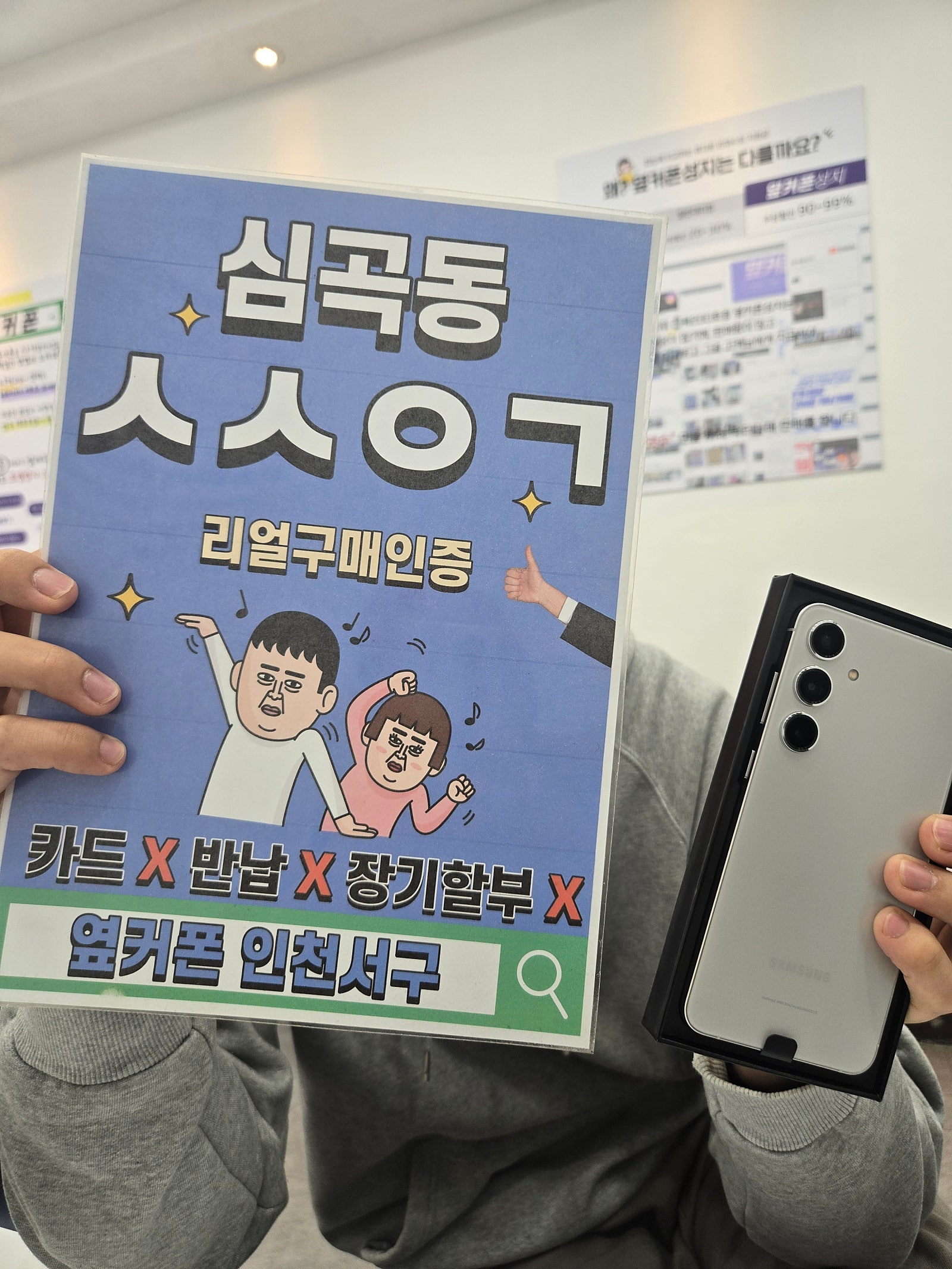 휴대폰,인터넷,tv 전부 kt로 번호이동 두둑히 지원받았어요