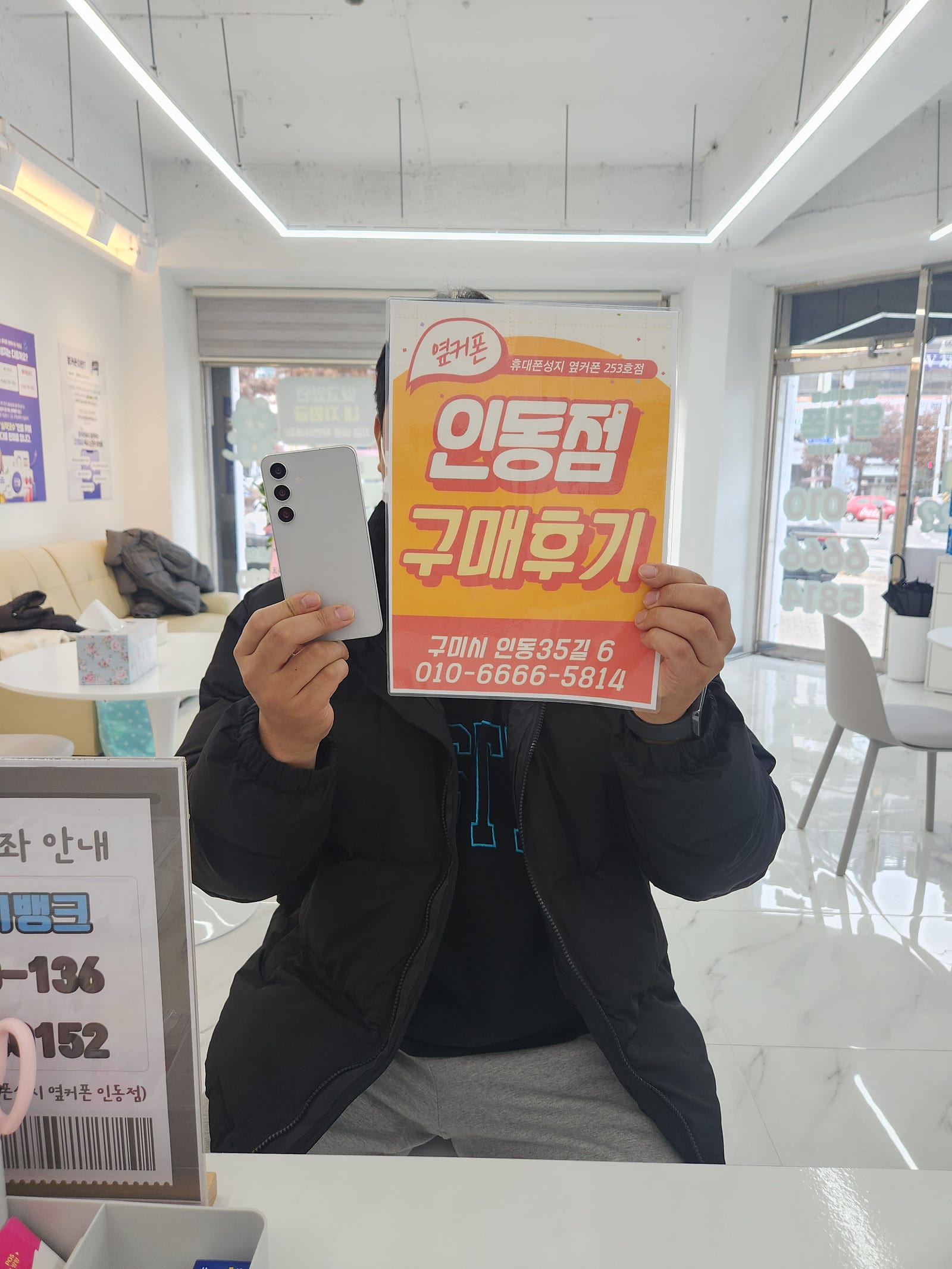 인동점 s24 잘구매하고갑니다