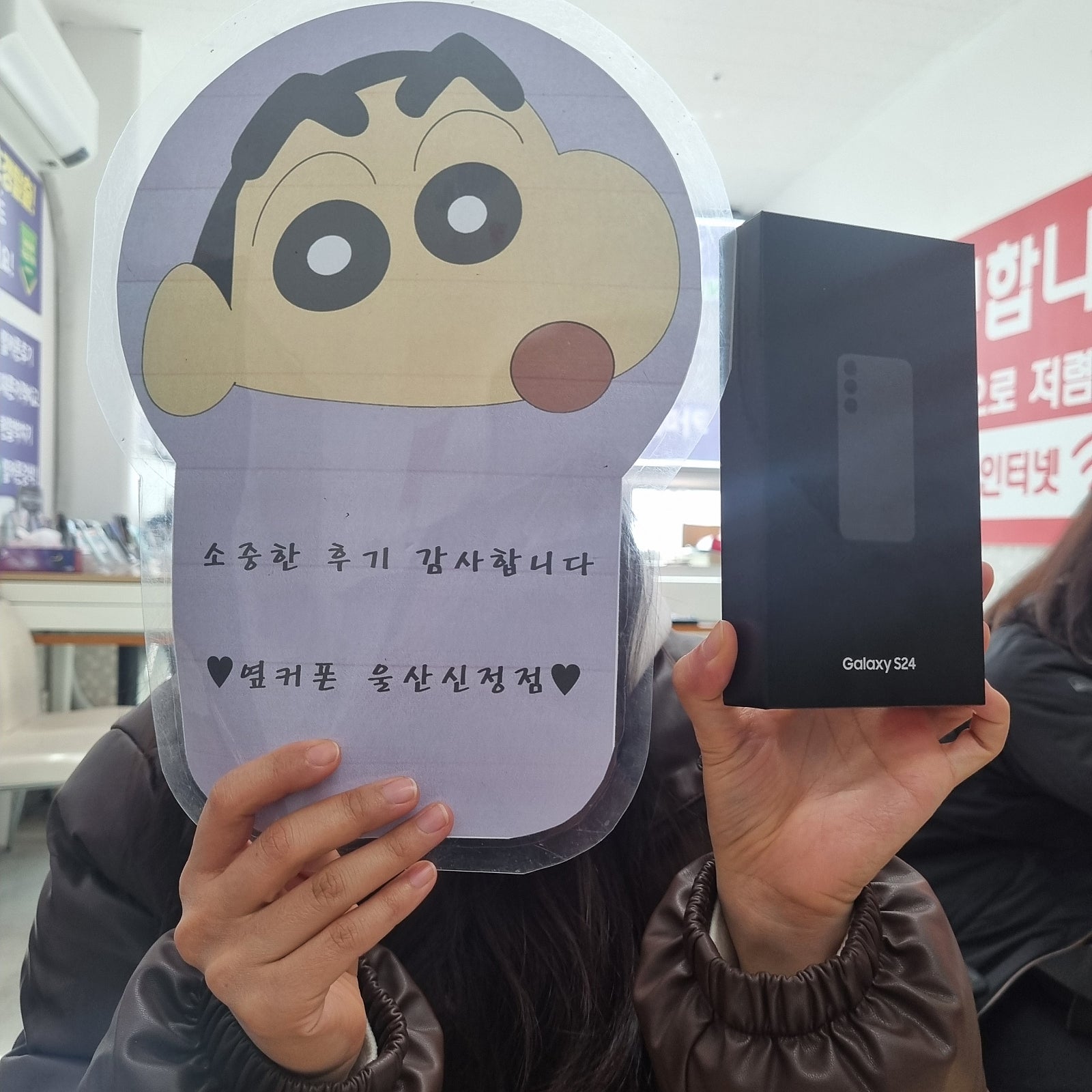 울산 신정점 S24 공짜로 산 썰 풉니당