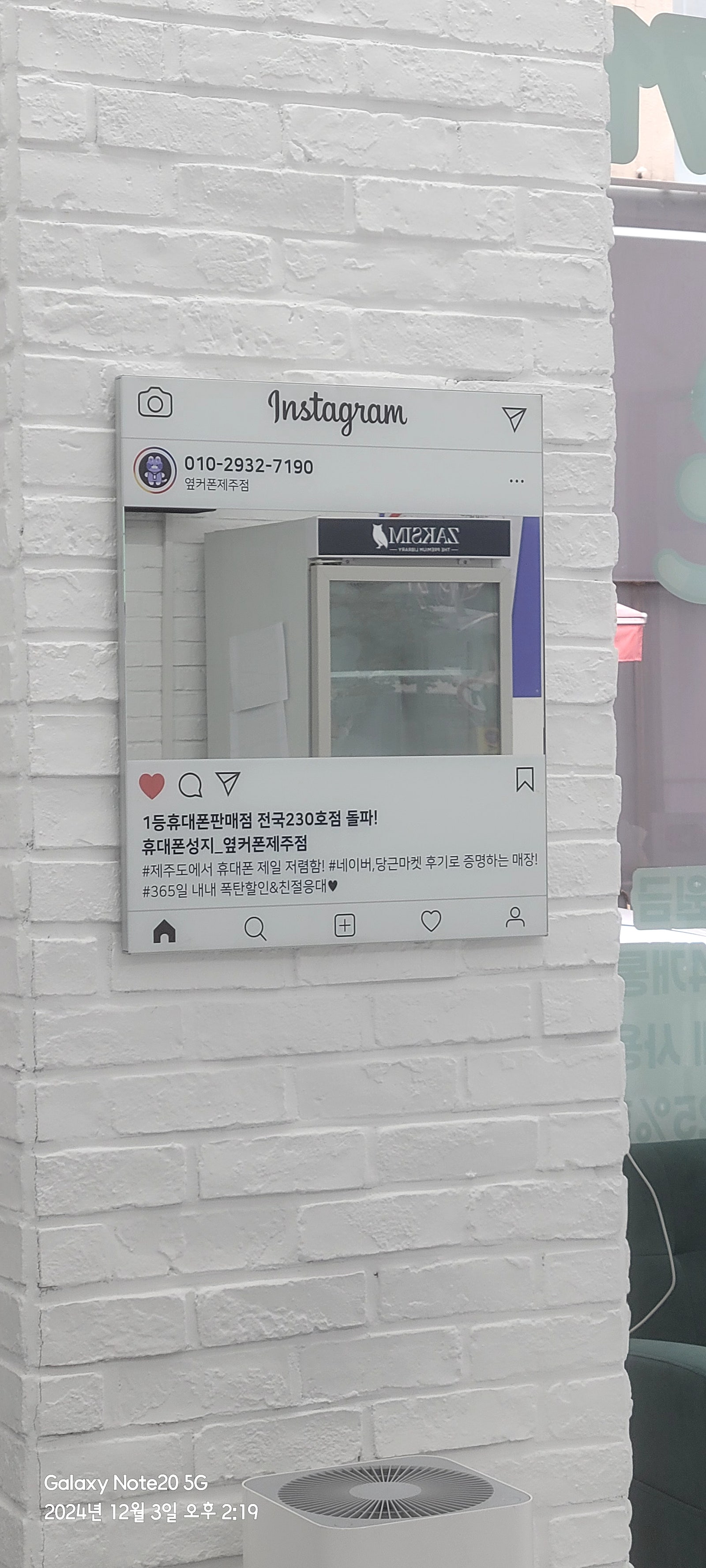 옆커폰 제주 후기