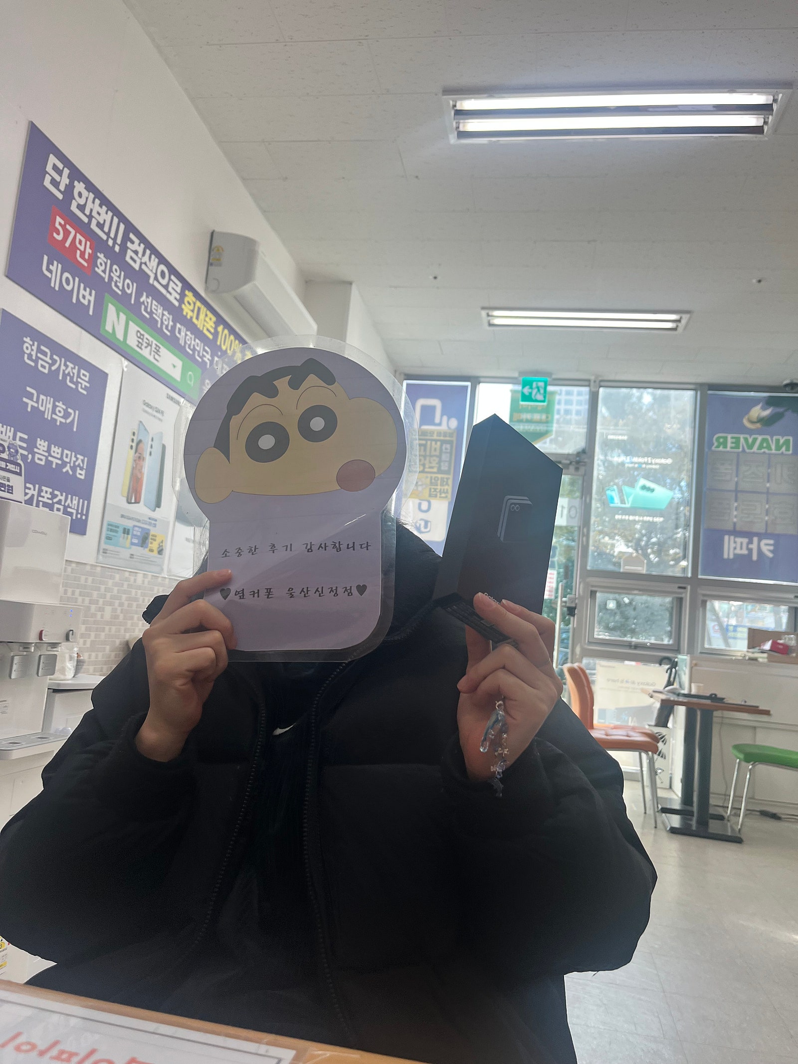 옆커폰 신정점 제트플립6 구매후기
