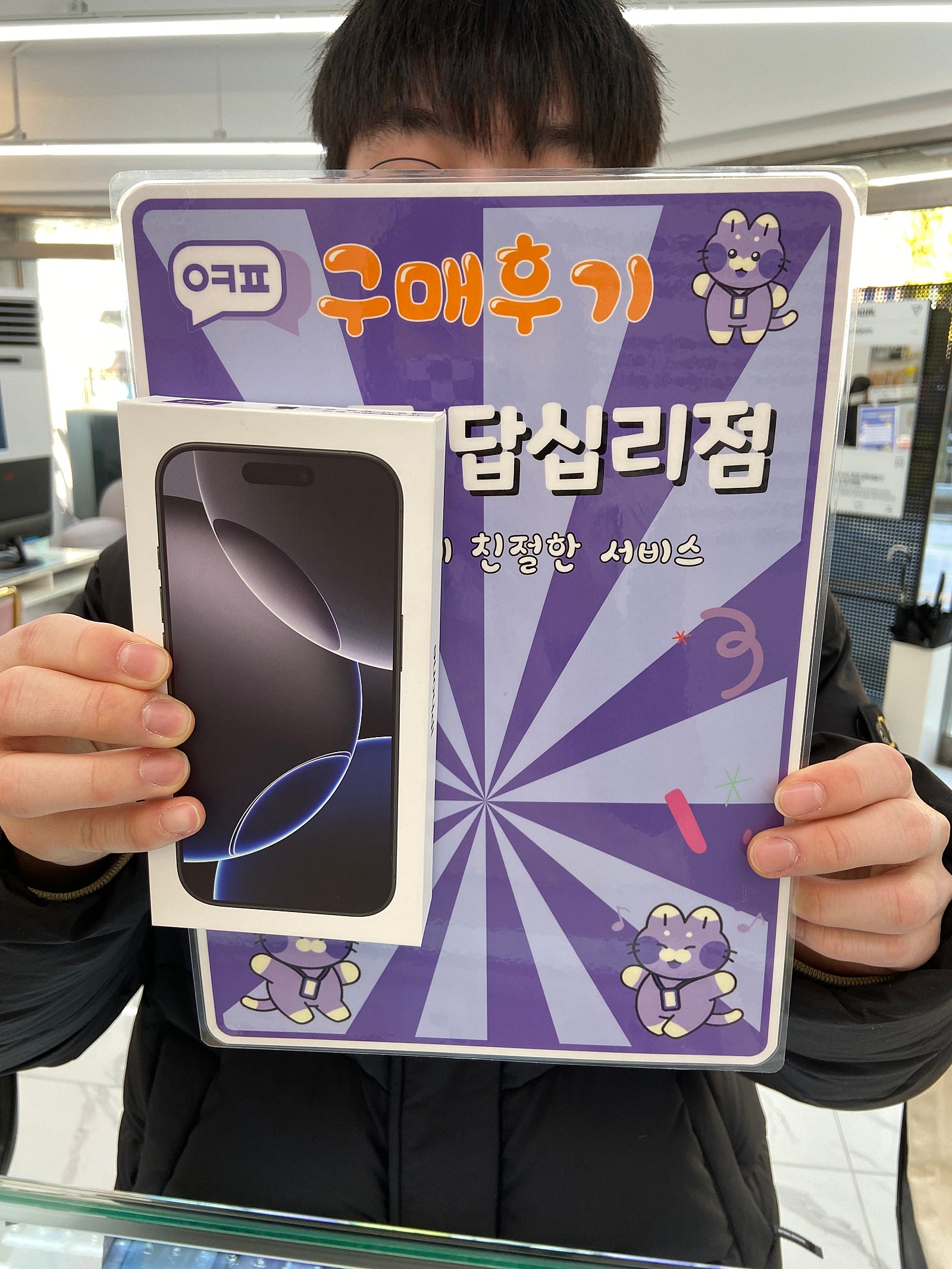 옆커폰 답십리점 구매요