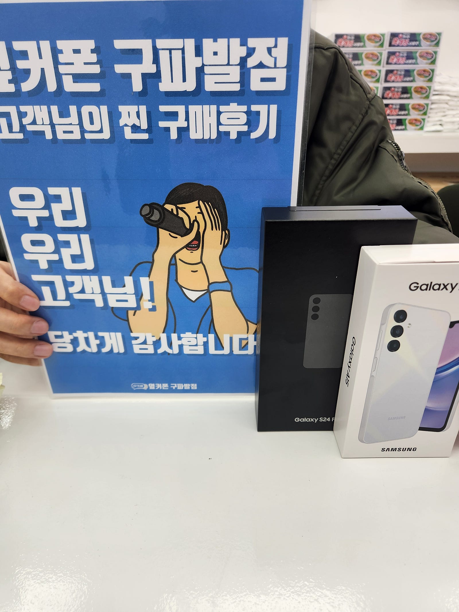 옆커폰 구파발점 구매후기:)