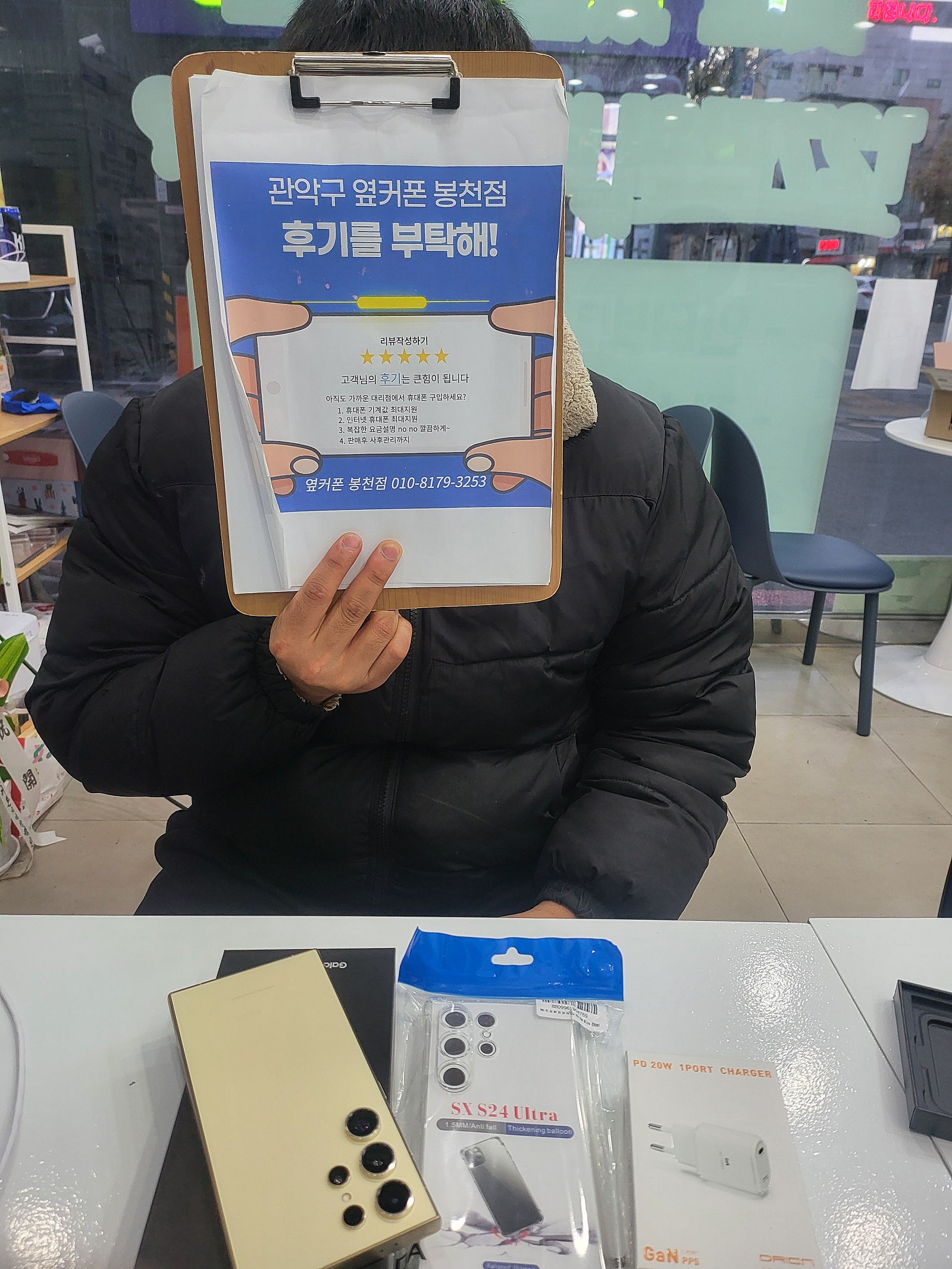 신림 옆커폰 후기