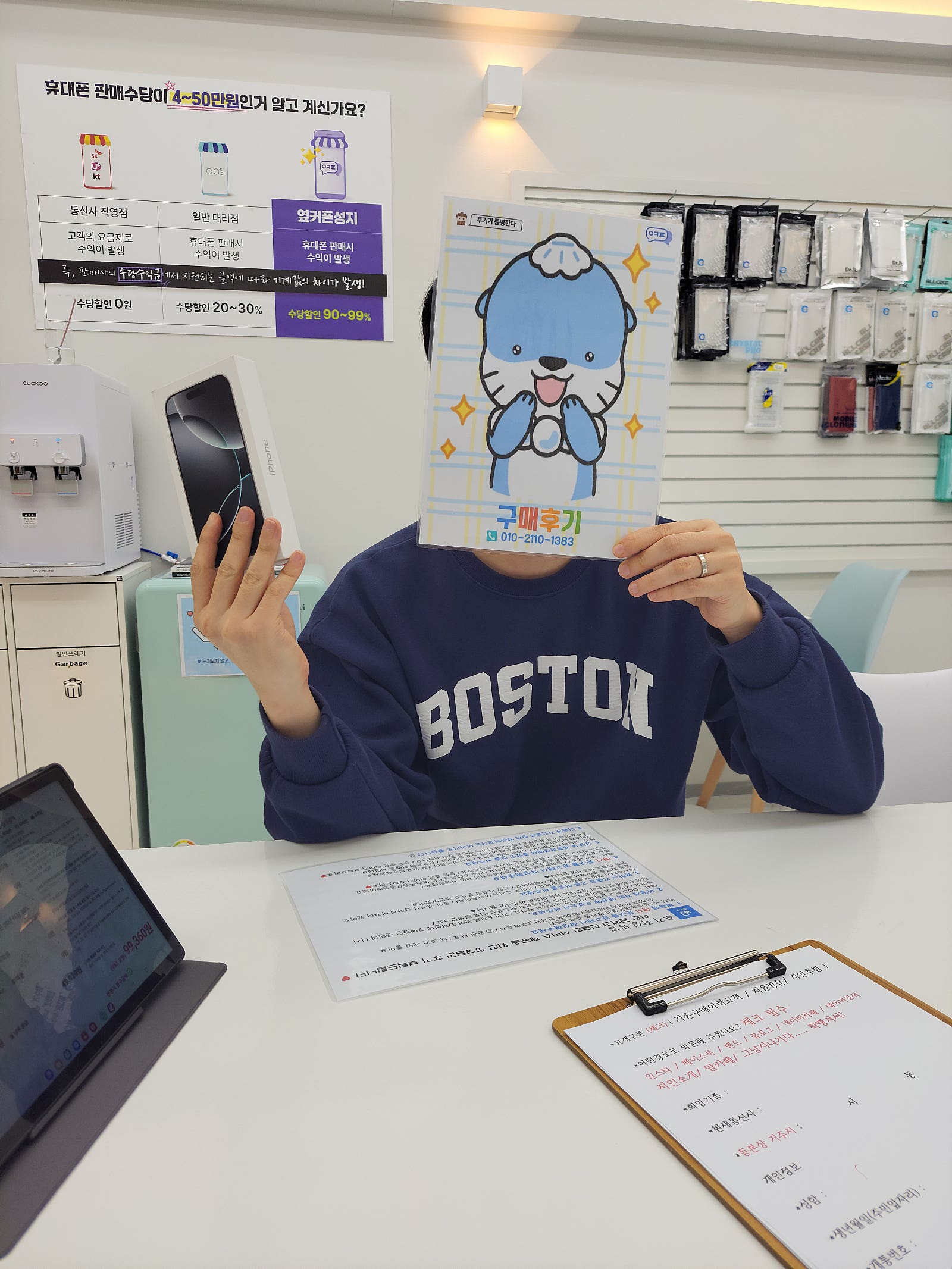 옆커폰 충무동점 구매후기