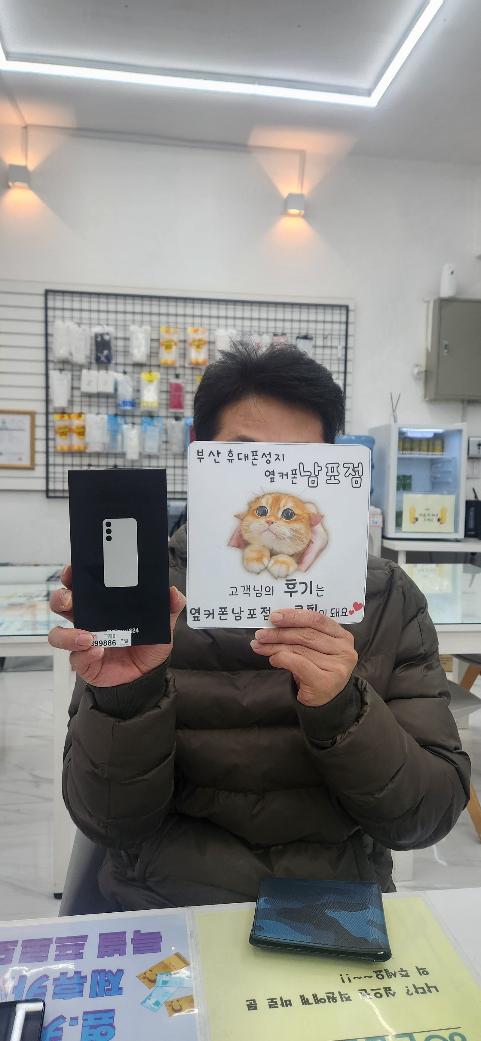 부산휴대폰성지 옆커폰남포점 후기