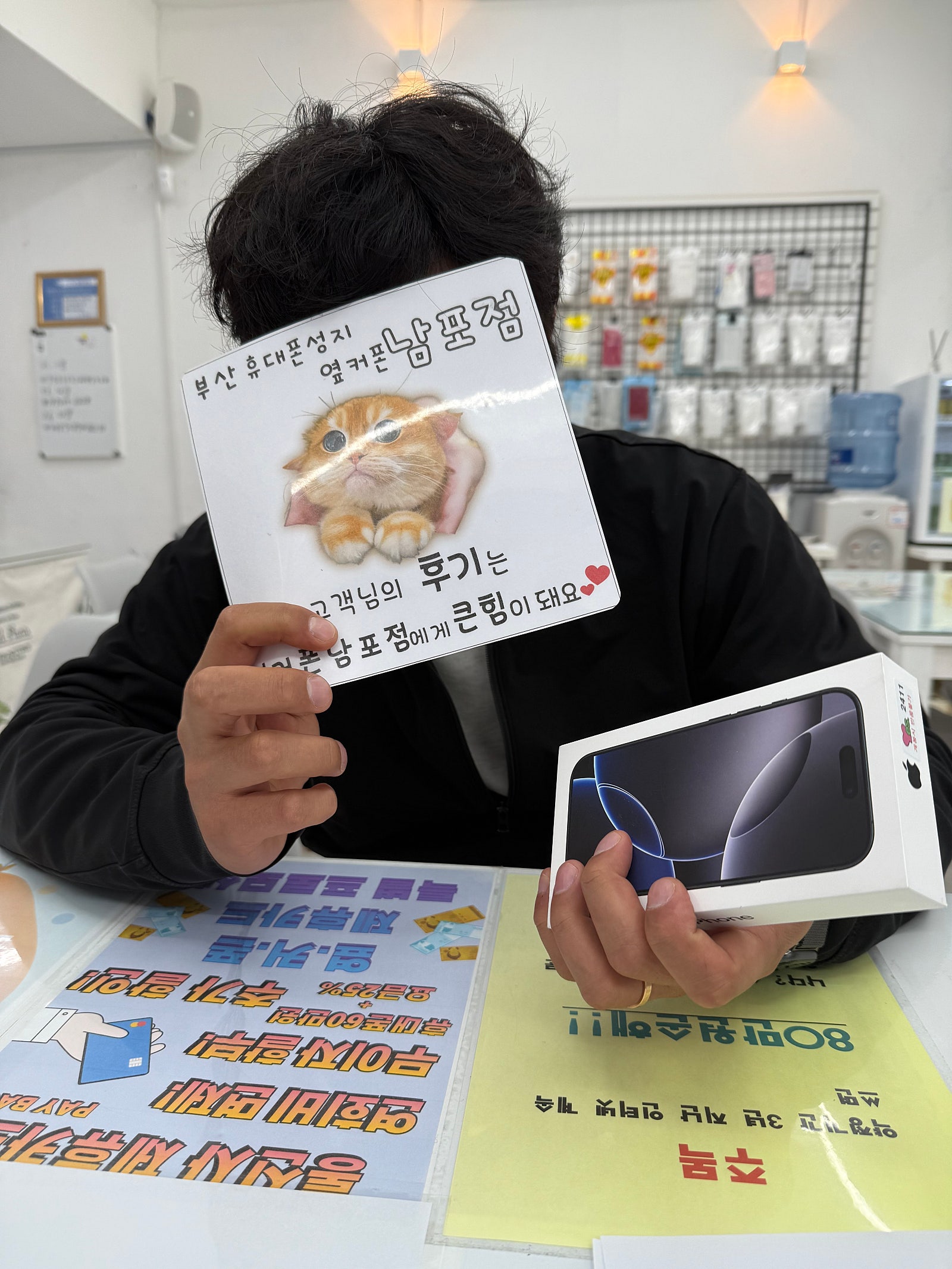 부산휴대폰성지 옆커폰남포점 아이폰16프로 구매후기