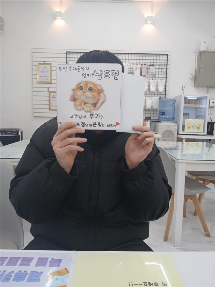 부산 휴대폰성지 옆커폰 남포점 인터넷 후기