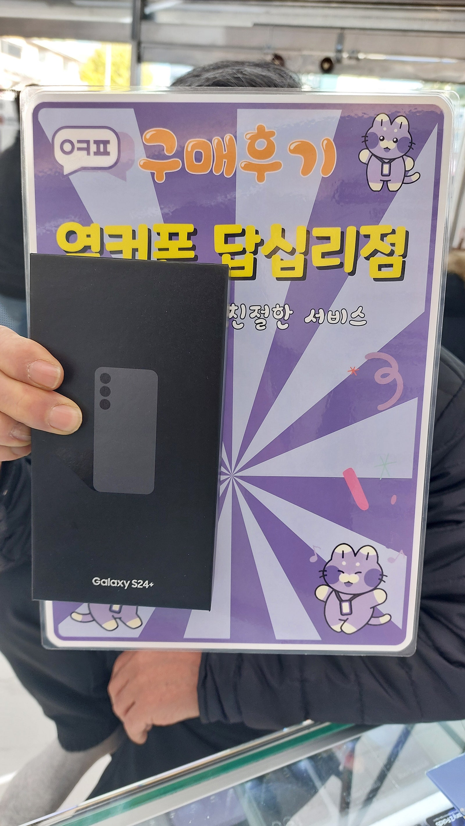 옆커폰 답십리점에서 구매요