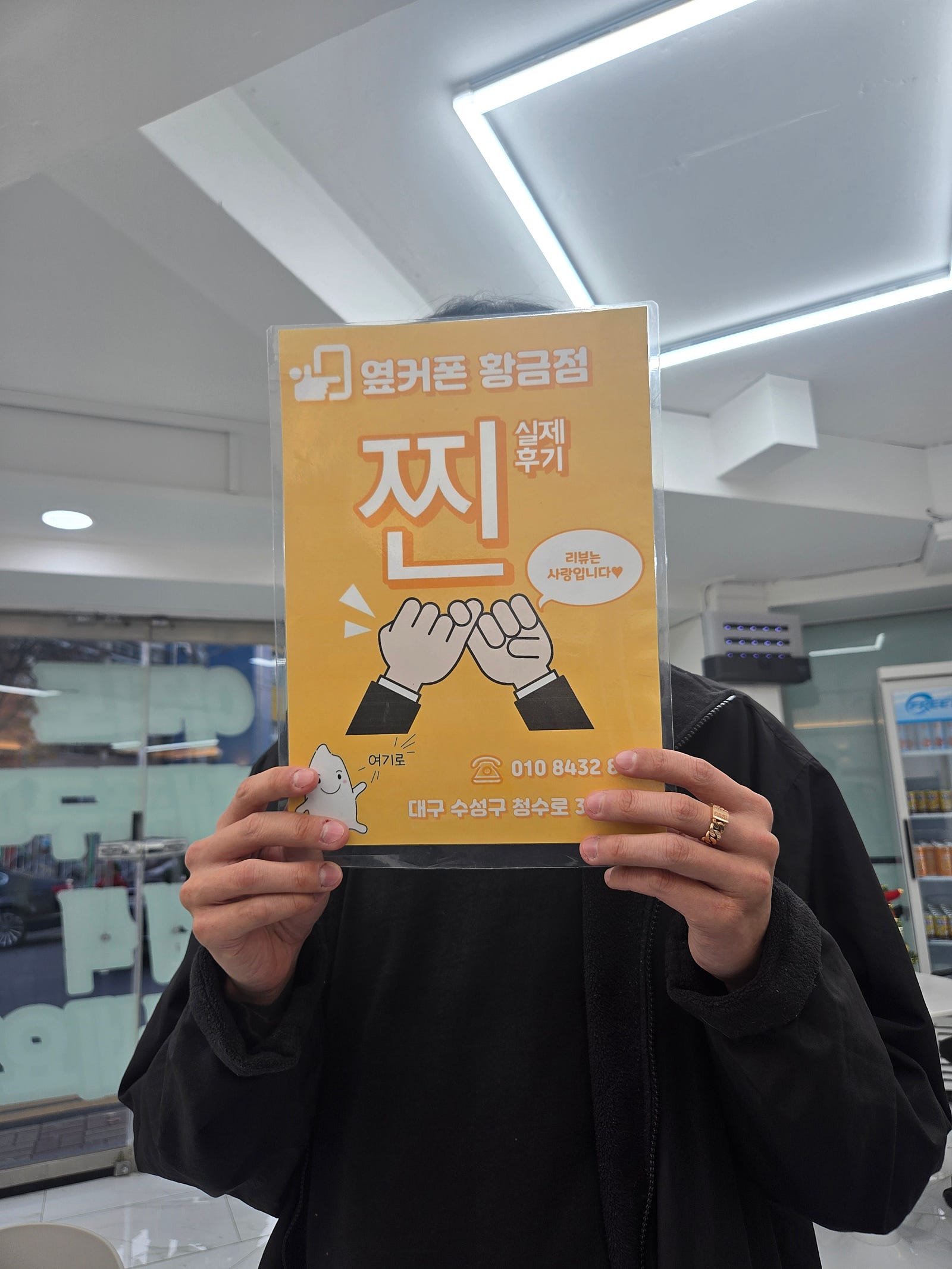 황금점 후기