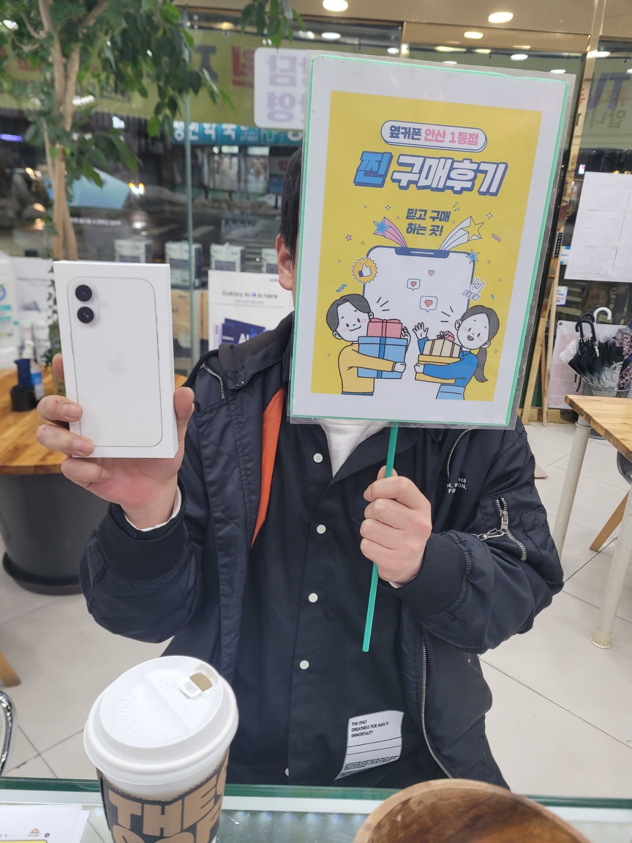 안산점 부곡동에서 아이폰16 구매 했어요