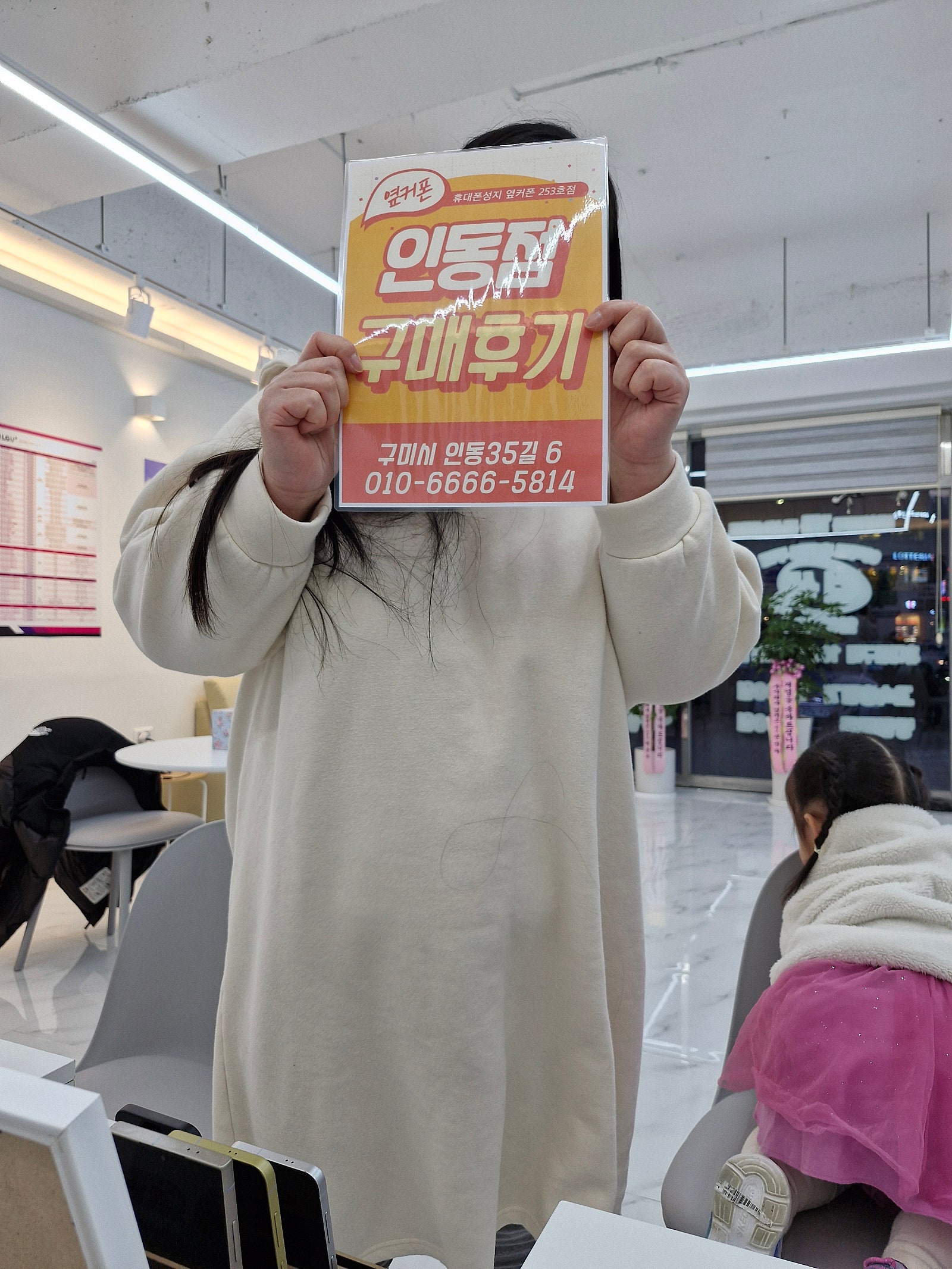 인동점방문 s24+ 구매후기