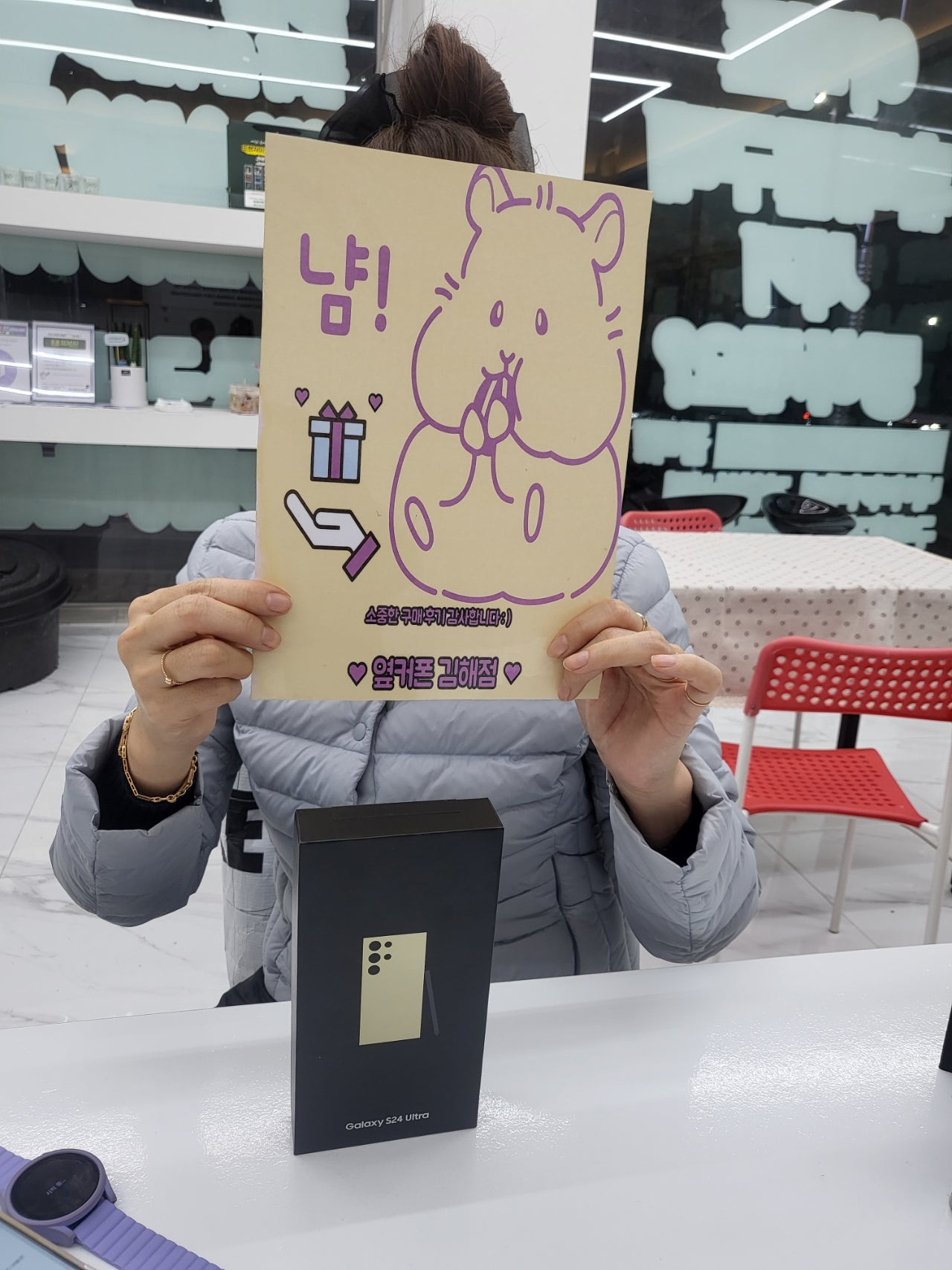 김해율하점 갤럭시 울트라24구매후기!!