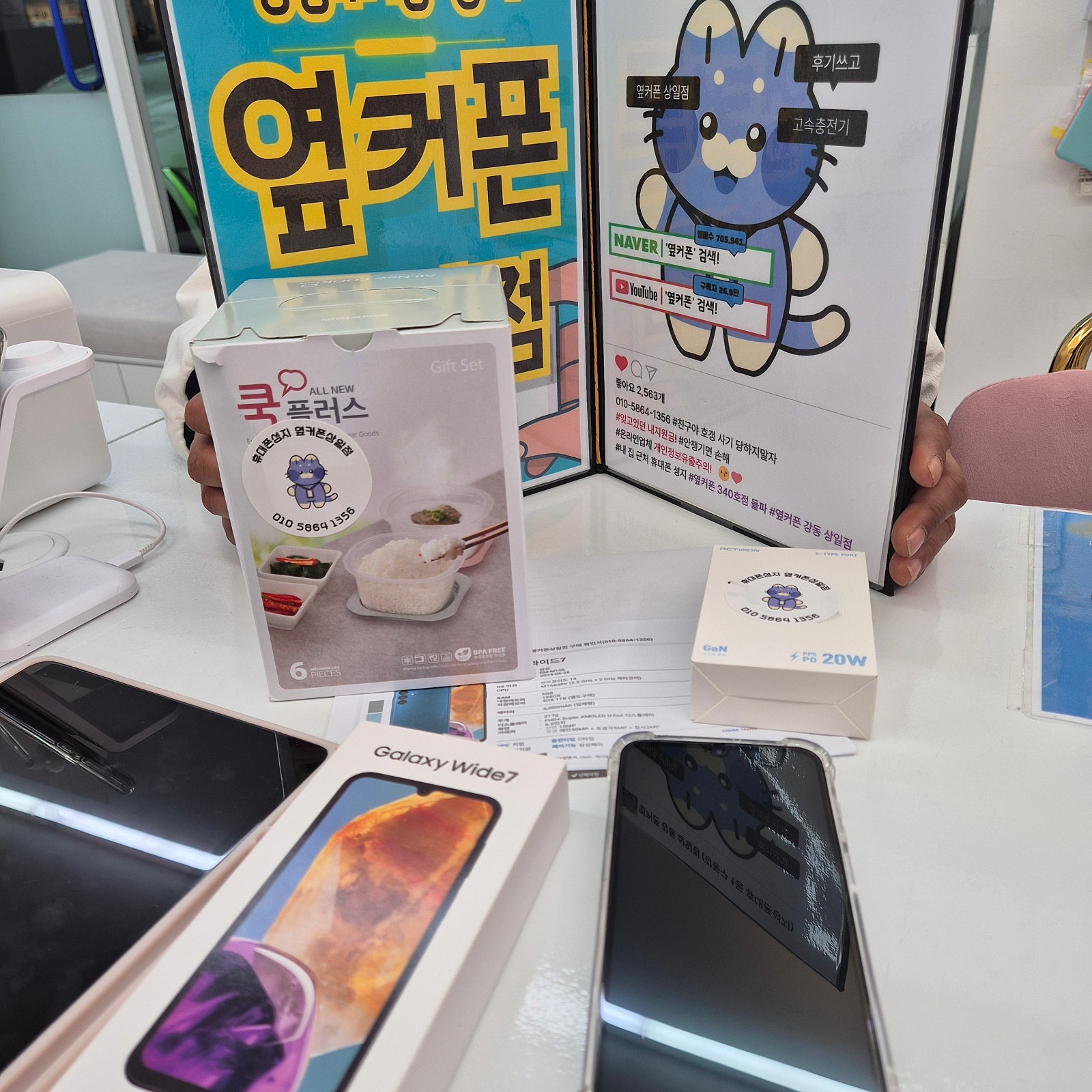 월요금 3880원으로 개통했어요