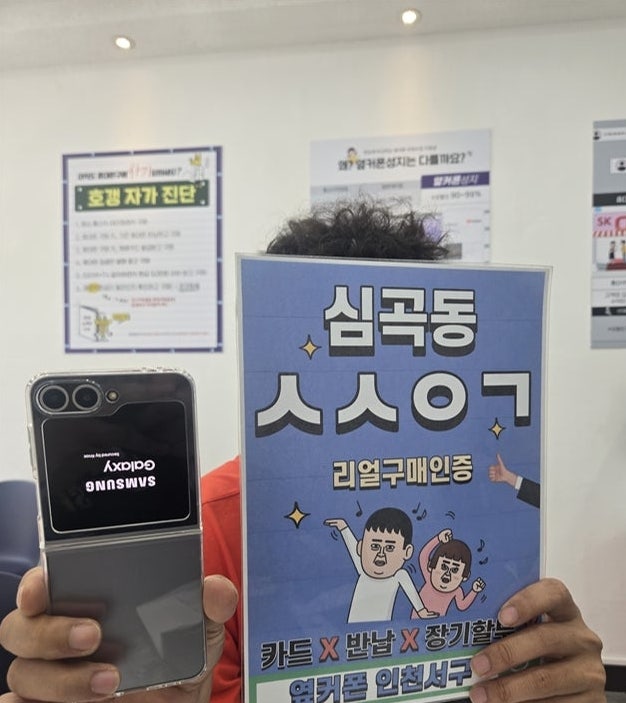 옆커폰 인천서구점 직장동료 추천으로 괜찮은 곳 알게됐습니다