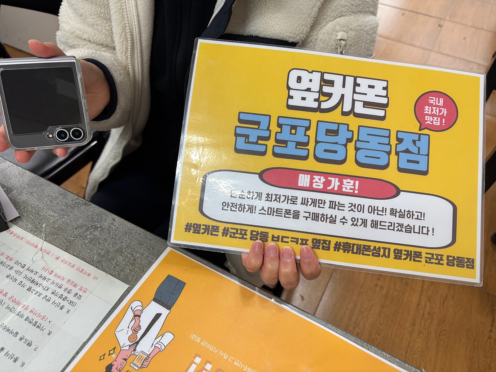 목요일lg번이 플립6 후기!!