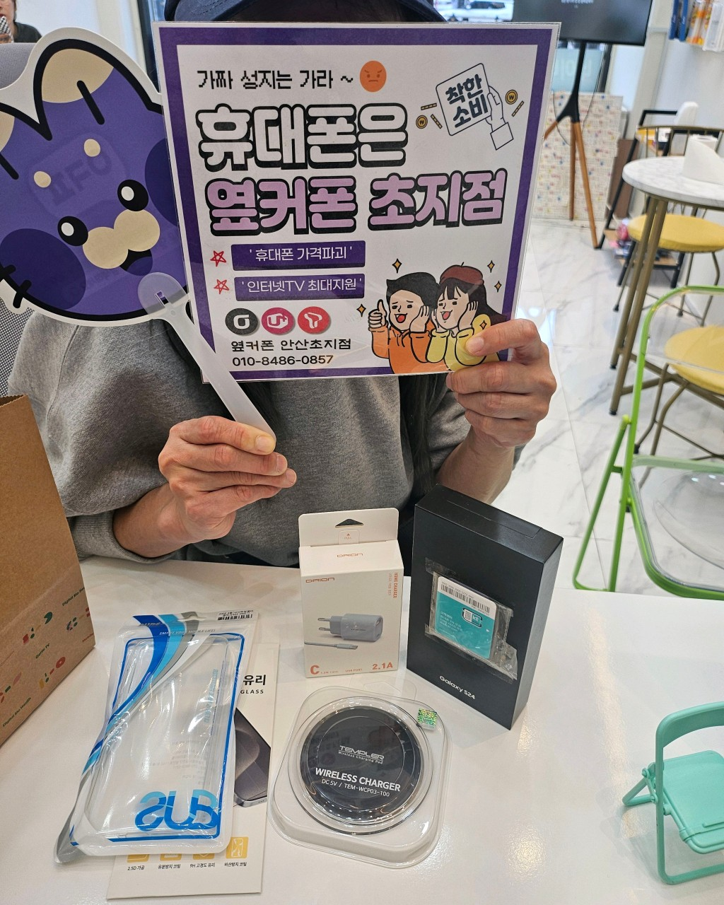 옆커폰 초지점 갤럭시s24 싸네요