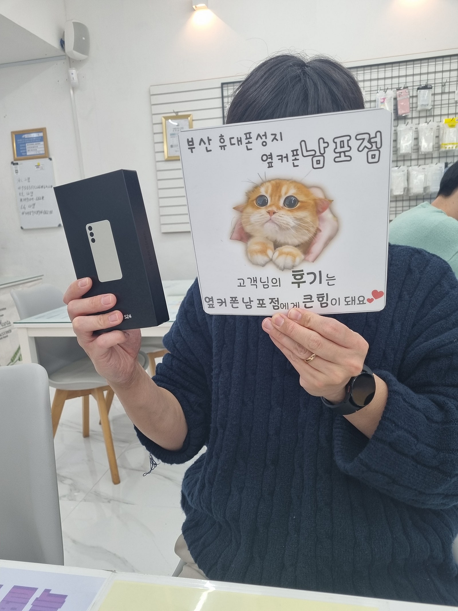 부산휴대폰성지 옆커폰남포점 s24구매후기