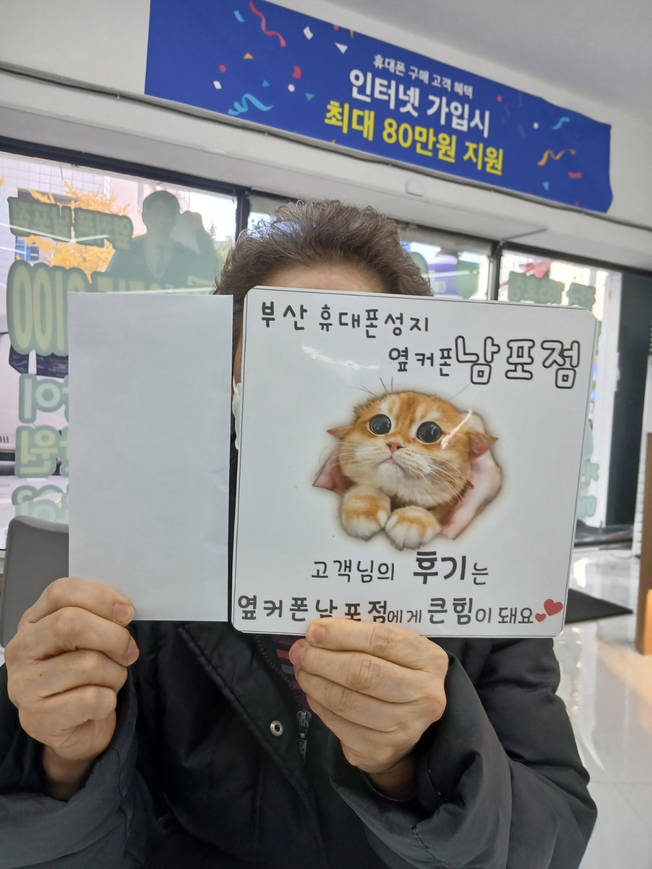 부산휴대폰성지 옆커폰남포점 인터넷후기
