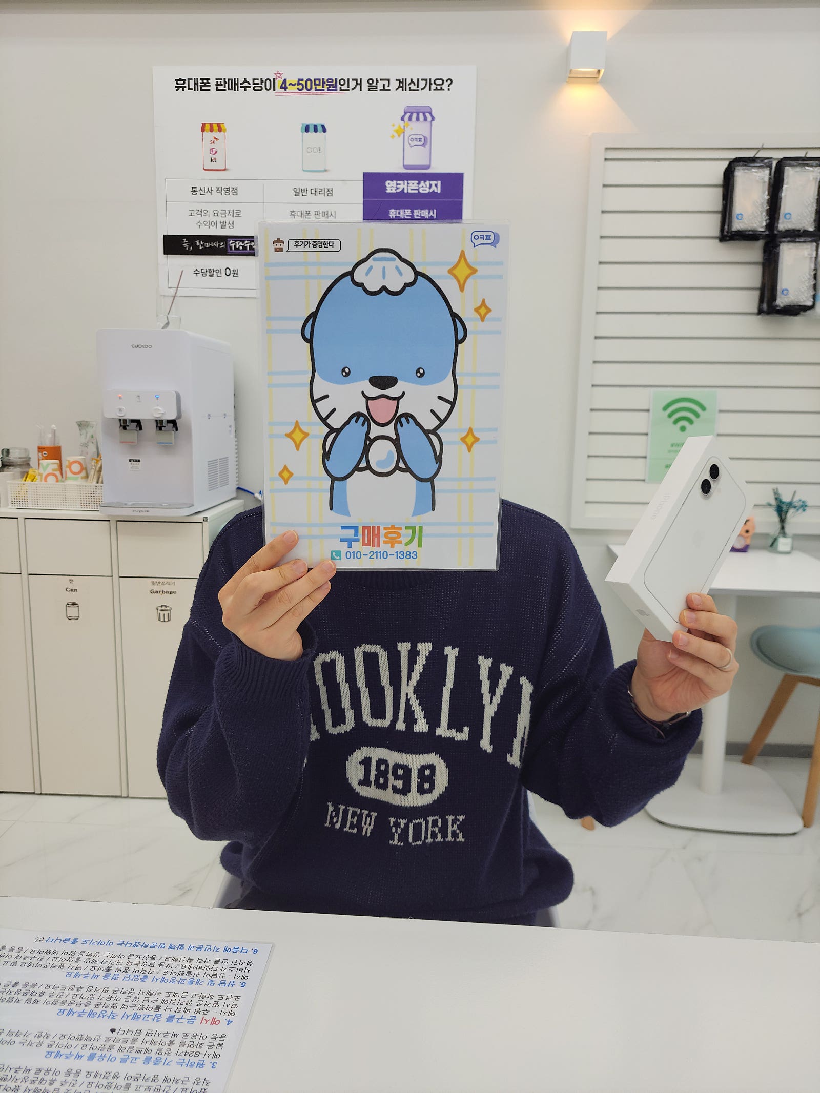 옆커폰 충무공동점 구매후기