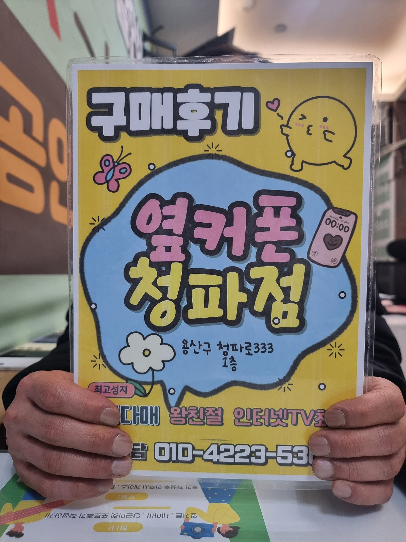 옆커폰 용산구 s24플러스 구매합니다.