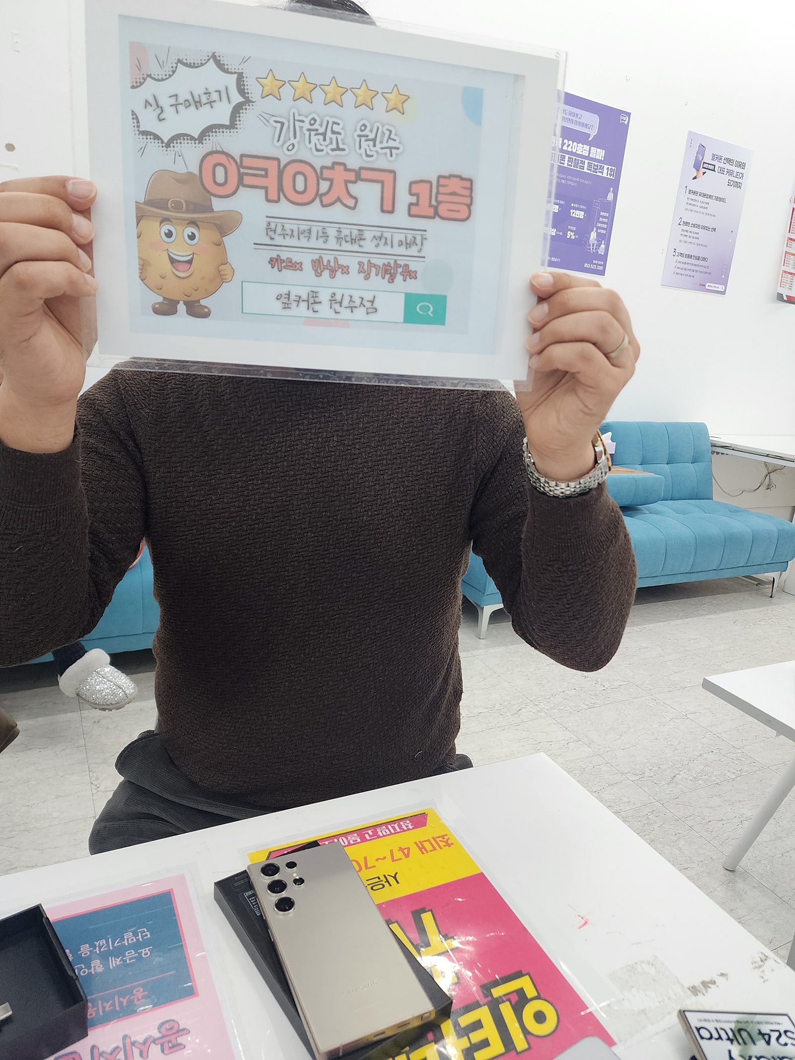 혁신점후기 울트라sk