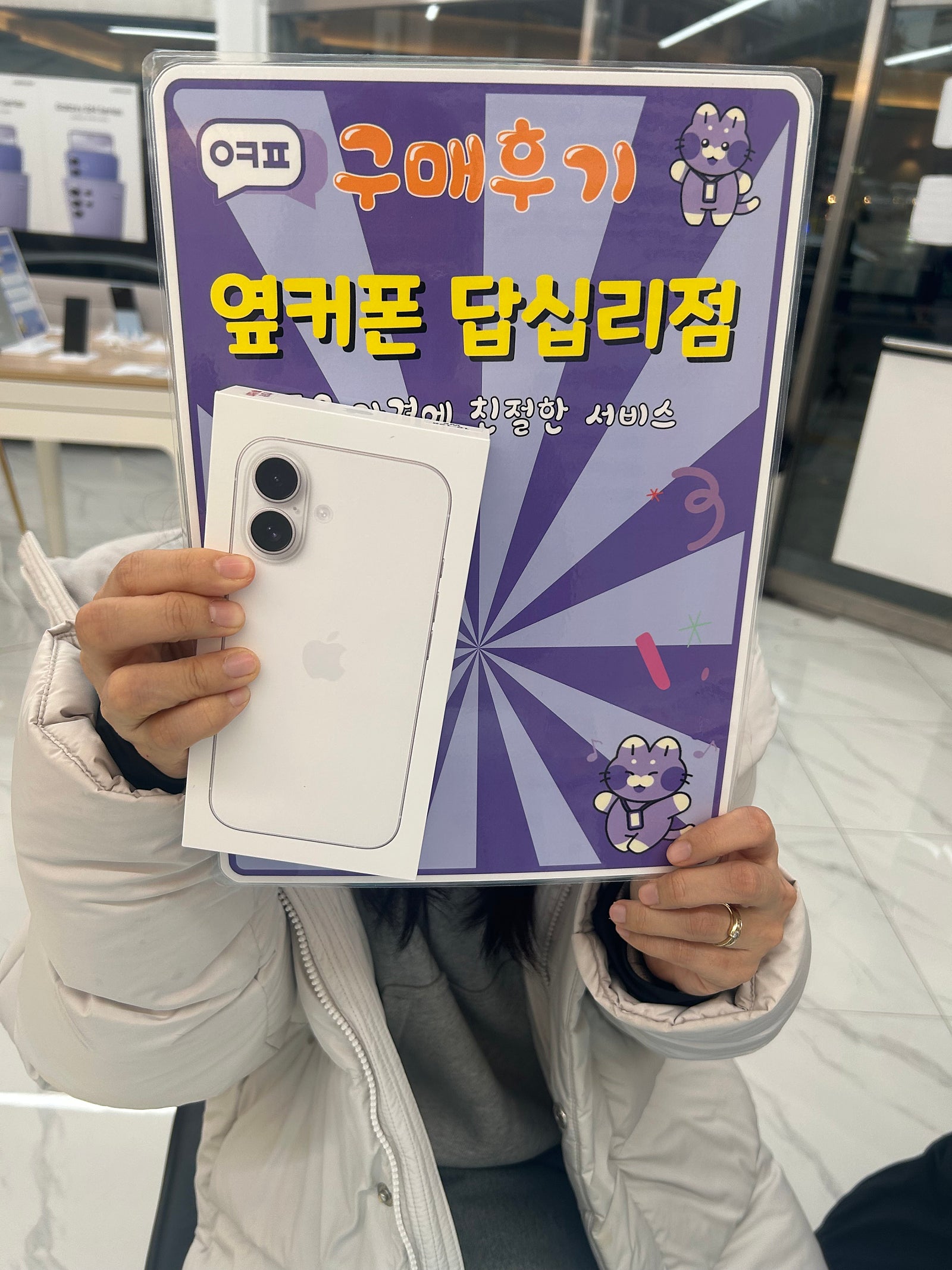 옆커폰 답십리점에서 구매요
