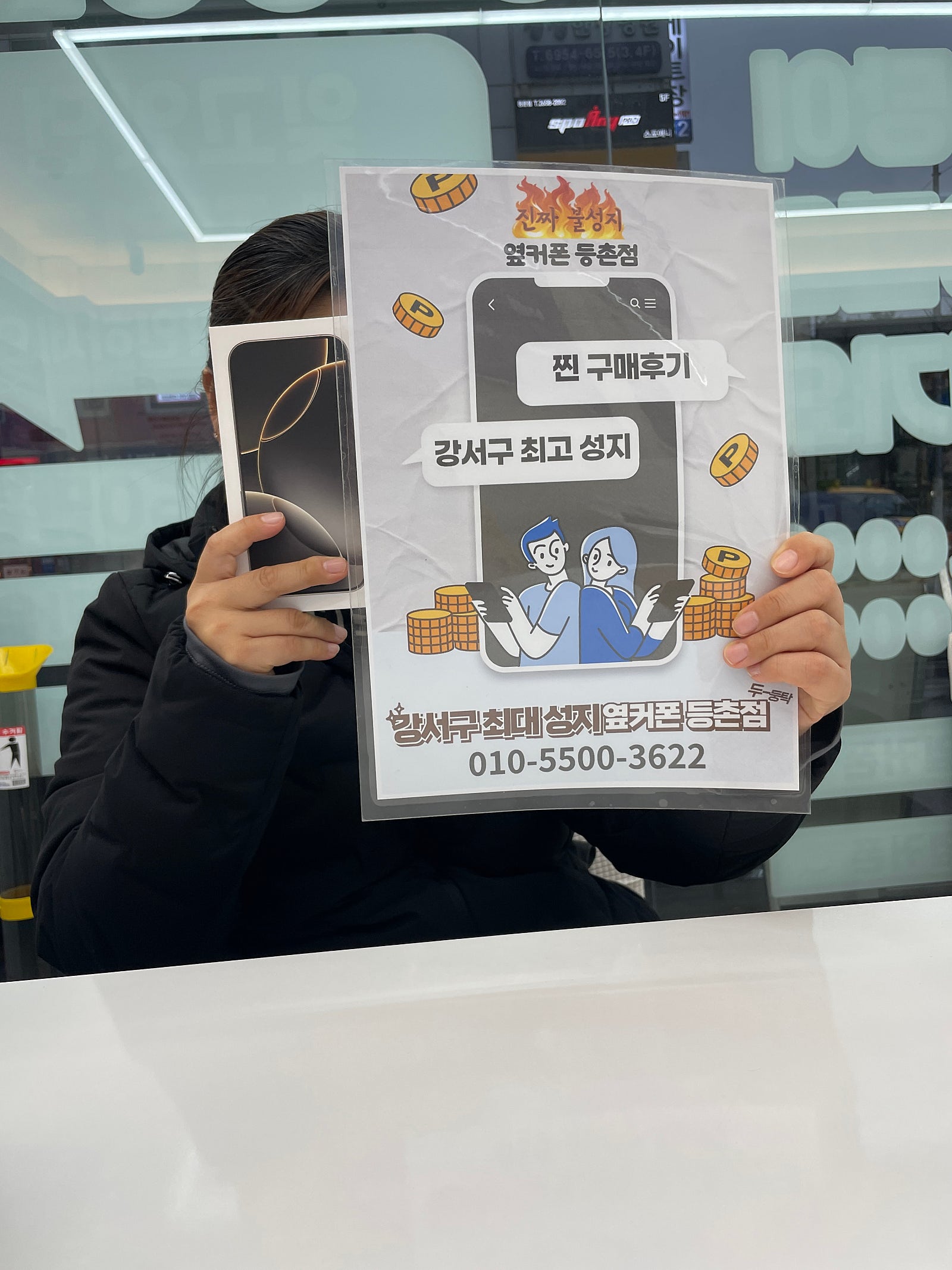 등촌점,아이폰구먜후기