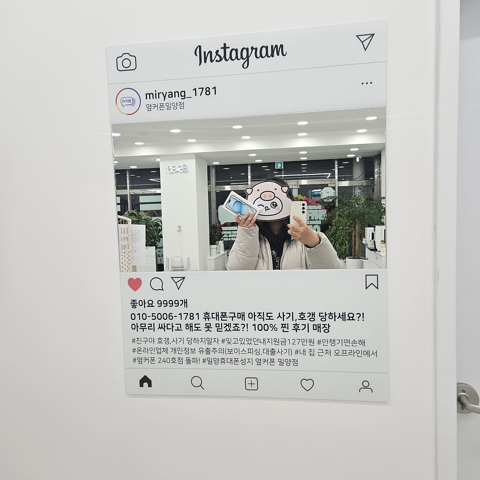 옆커폰 밀양점 넘 좋아요