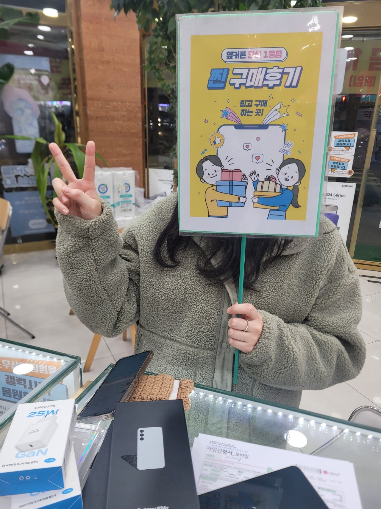 안산점 부곡에서 갤럭시24 플러스 이벤트 기간에 구매 했어요