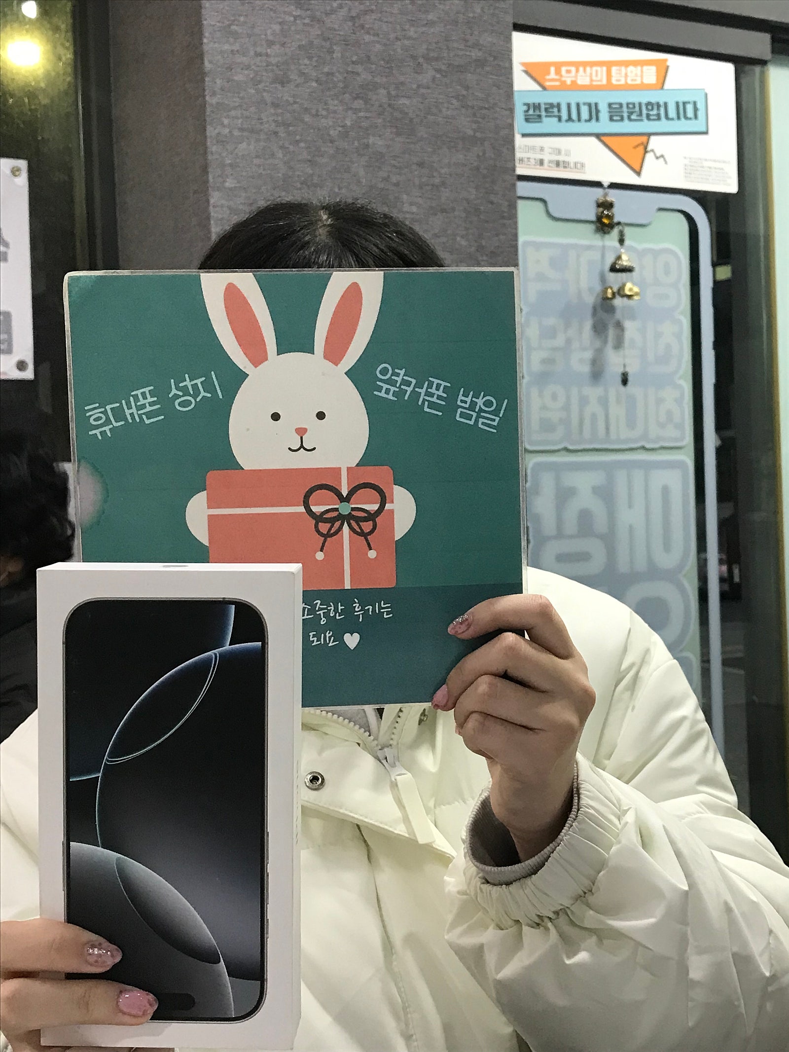 옆커폰 범일점 싸게 구매했어요
