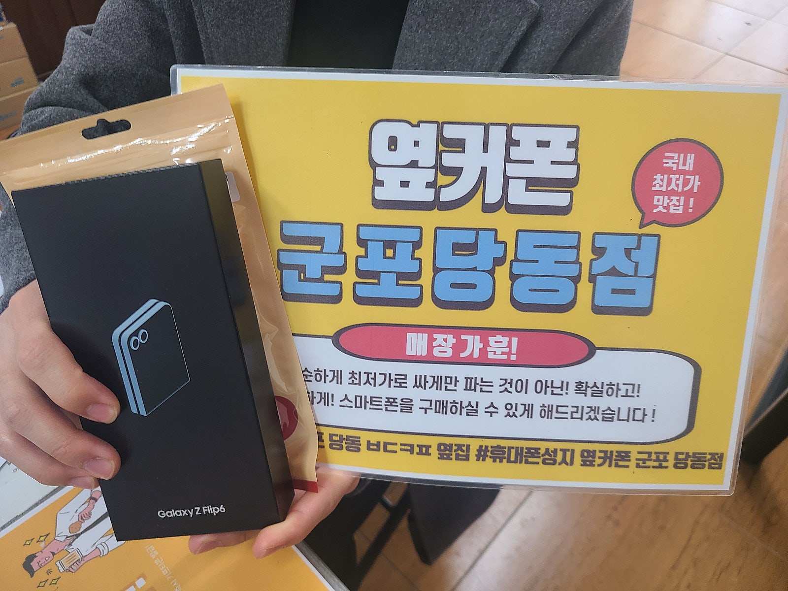금요일 kt기변 후기