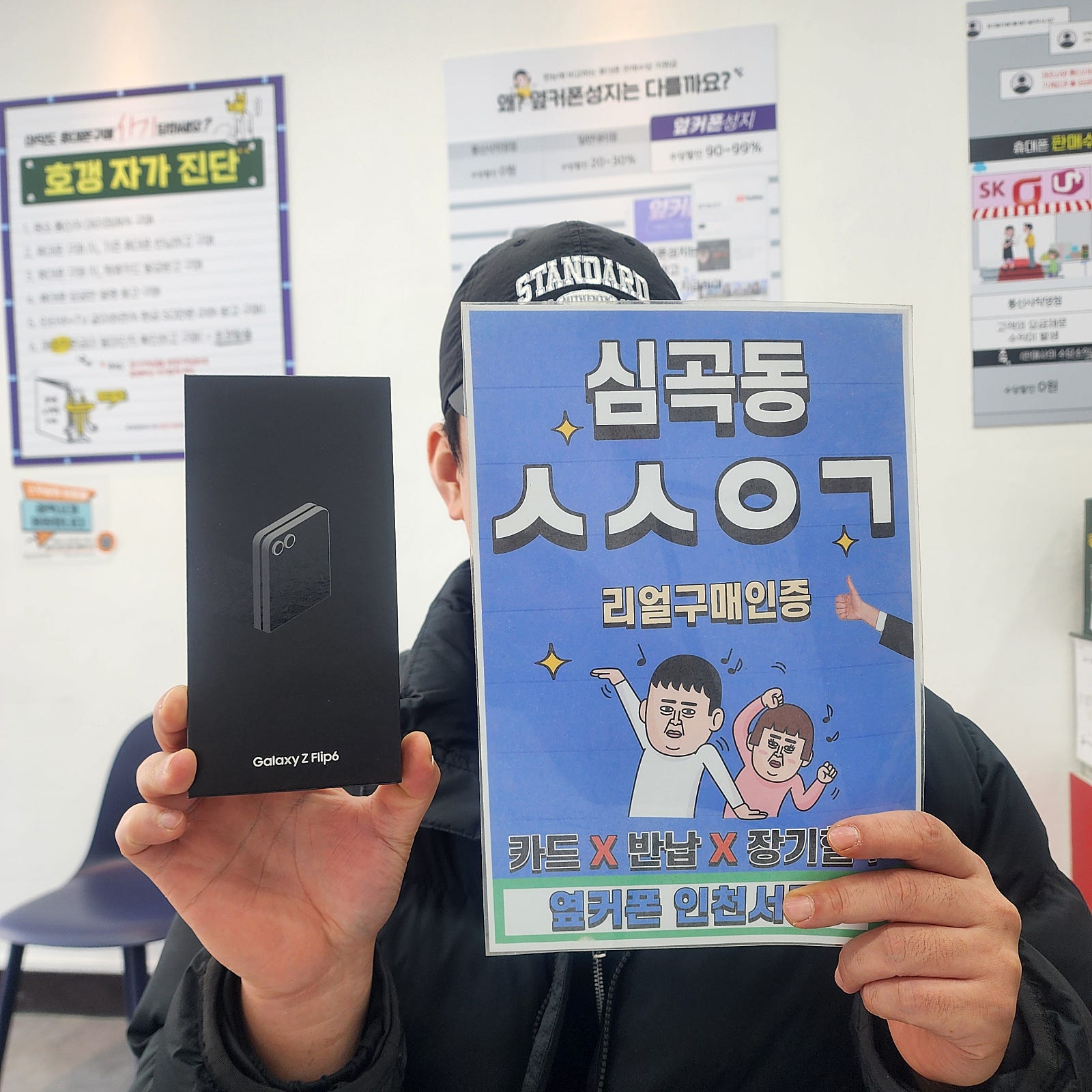 옆커폰 인천서구 lg기기변경 개통했어요