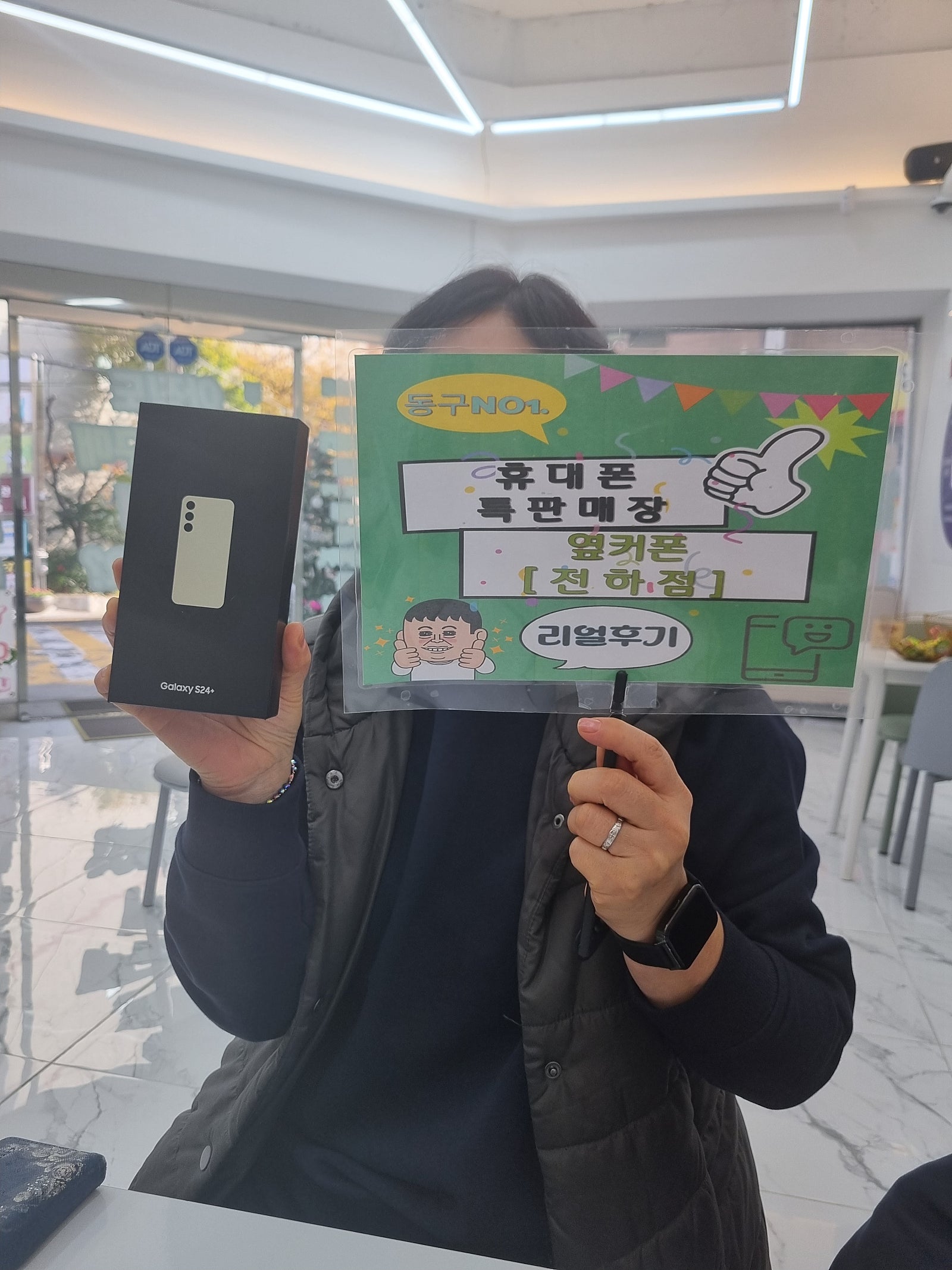 울산동구 전하점 후기입니당
