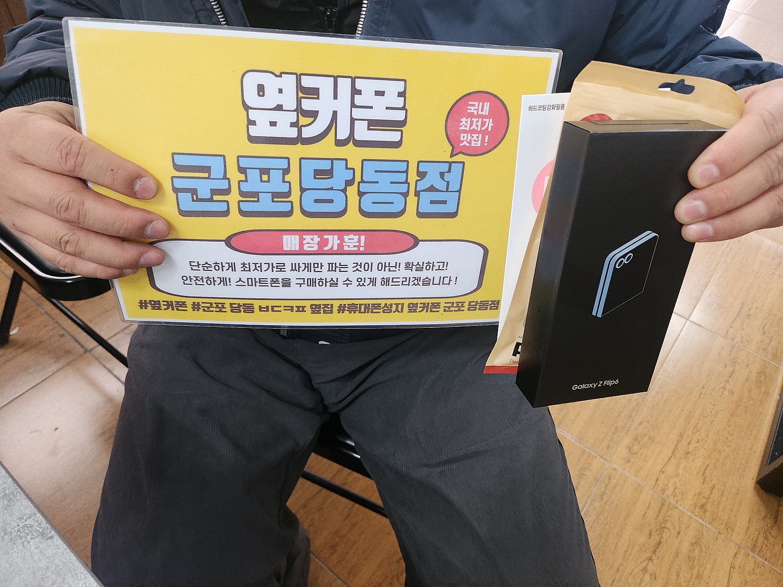 금요일 엘지기변 플립6 후기
