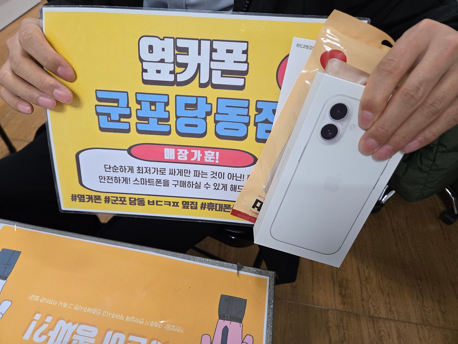 금요일 lg번이 아이폰16 하면서 인터넷티비까지같이합니다