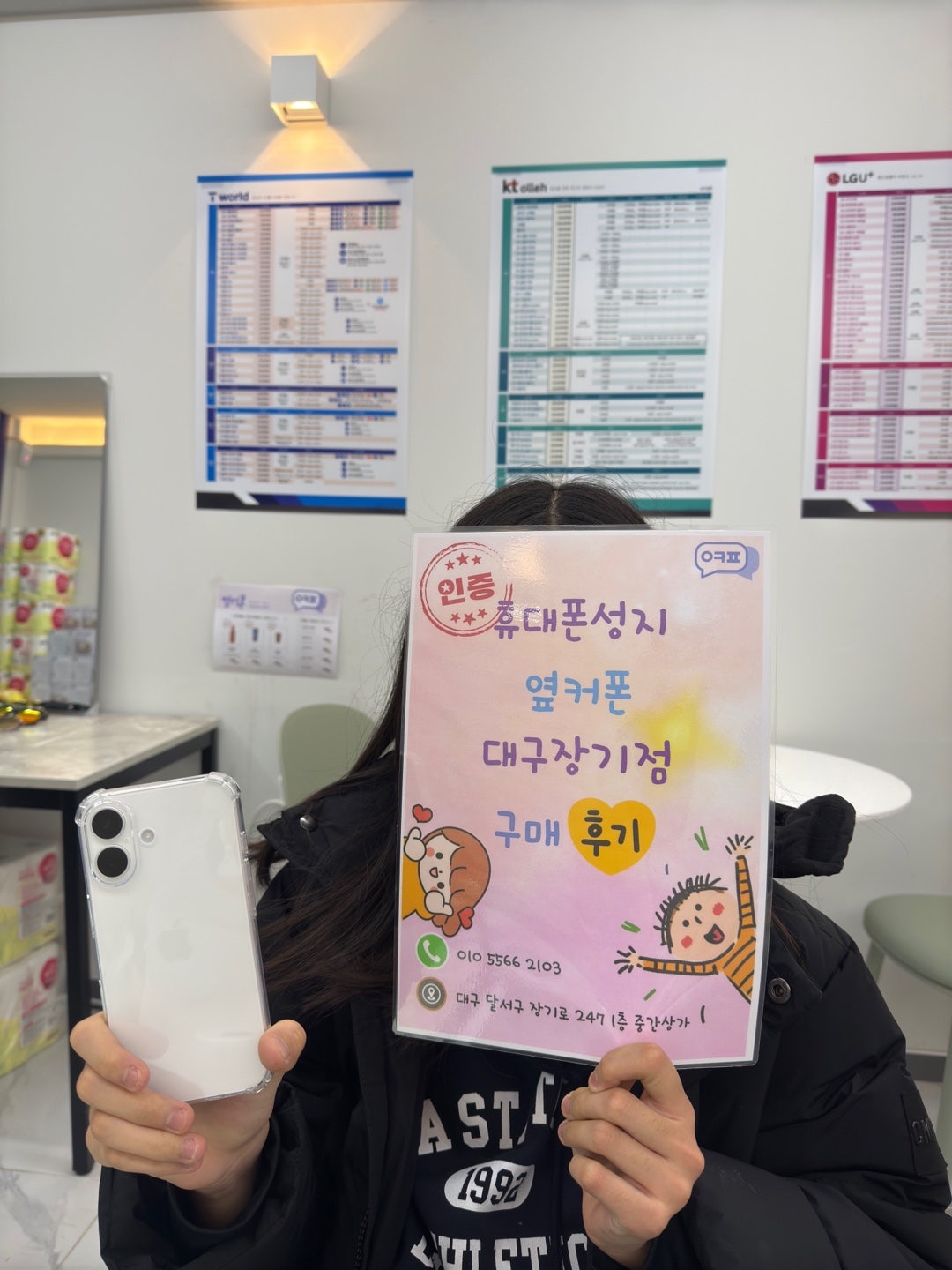 장기점 아이폰16 후기남겨요 ㅎㅎ