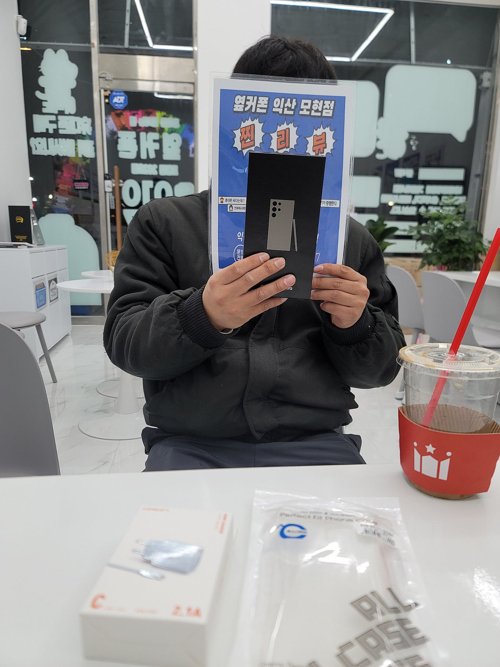 익산모현점휴대폰구매