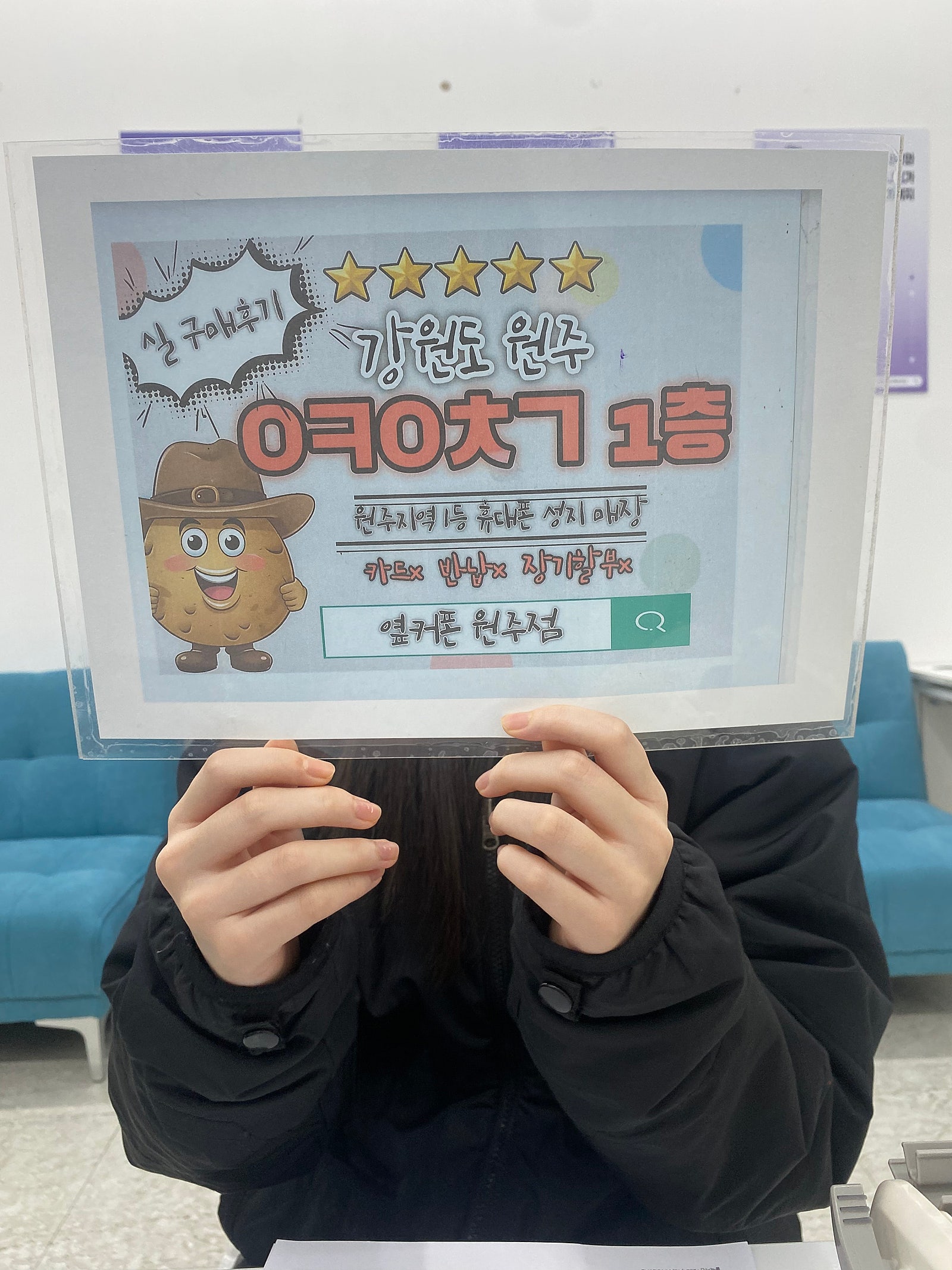 원주혁신 아이폰16프로