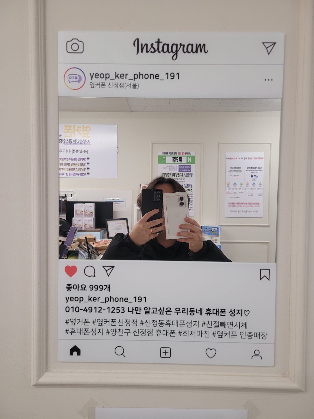 옆커 양천 신정점에서 아이폰16 구매~
