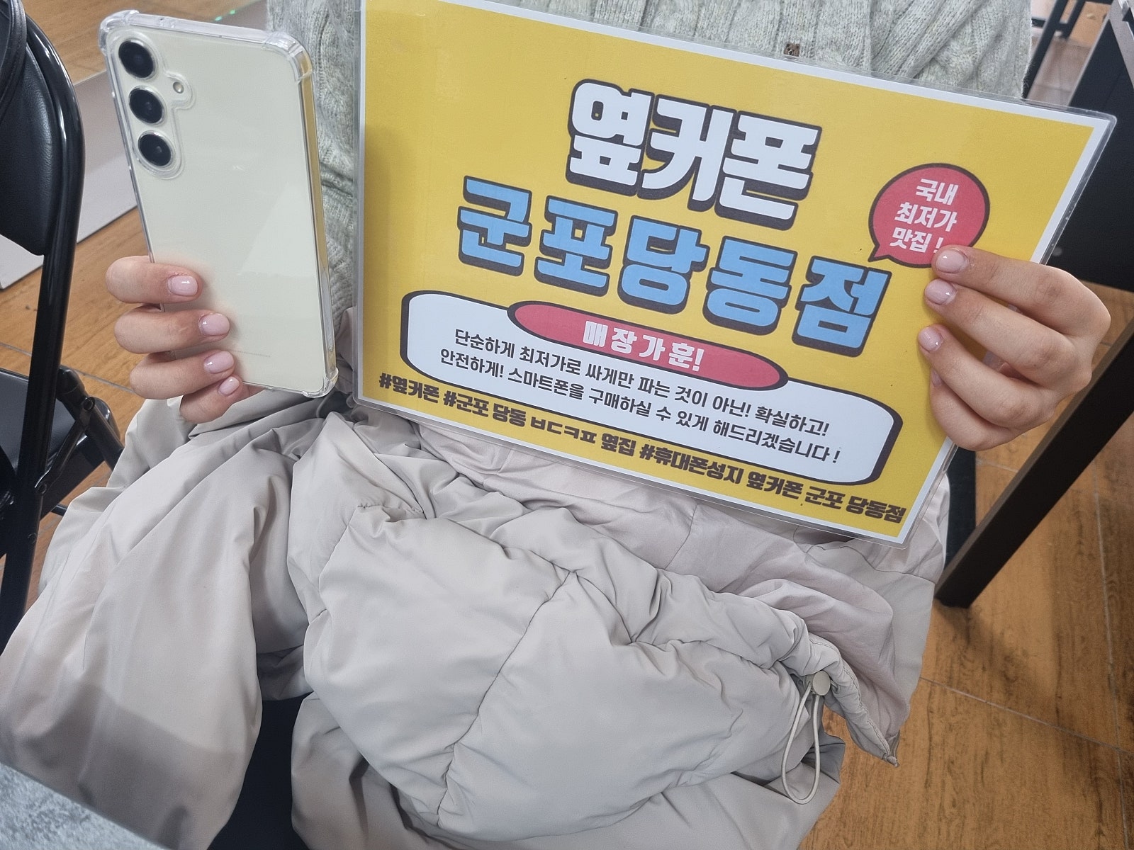 토요일 lg번이 s24+ 구매후기
